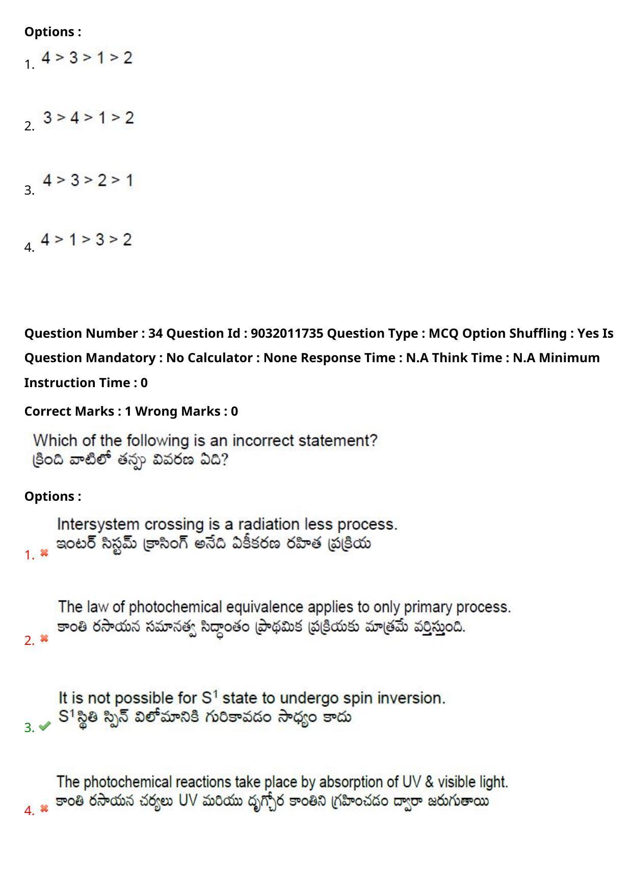 TS CPGET 2022 M.Sc Chemistry Question Paper with Answer Key - Page 26