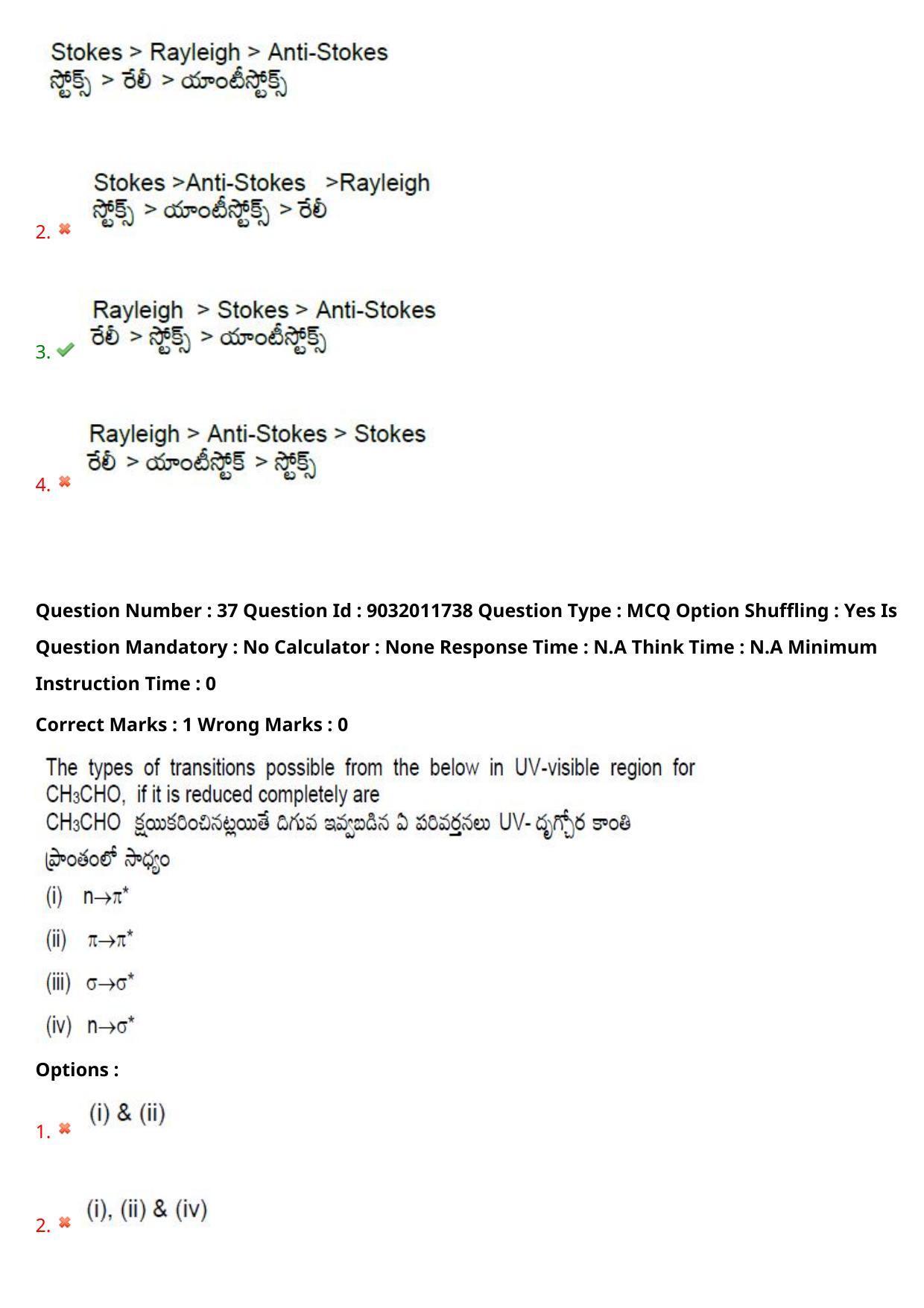 TS CPGET 2022 M.Sc Chemistry Question Paper with Answer Key - Page 28