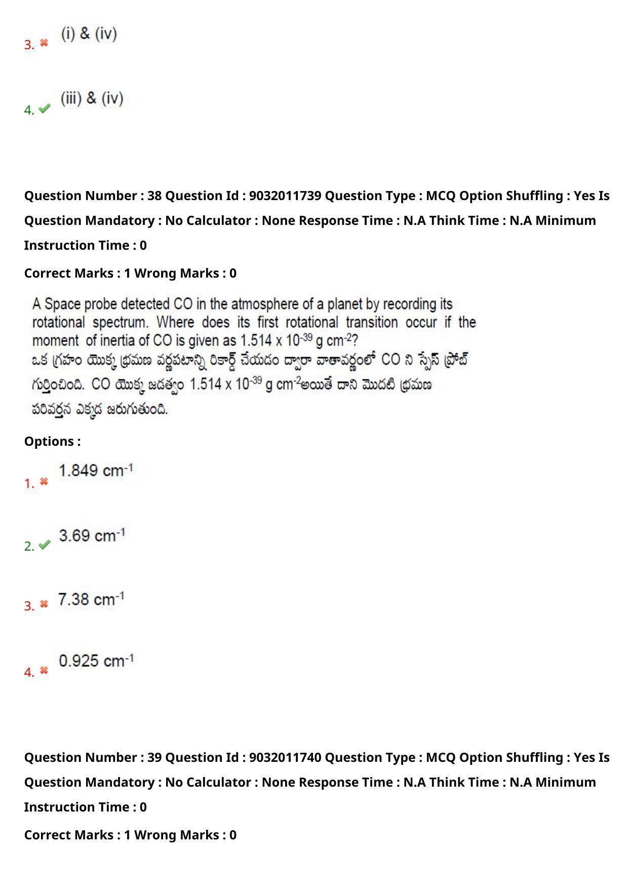 TS CPGET 2022 M.Sc Chemistry Question Paper with Answer Key - Page 29