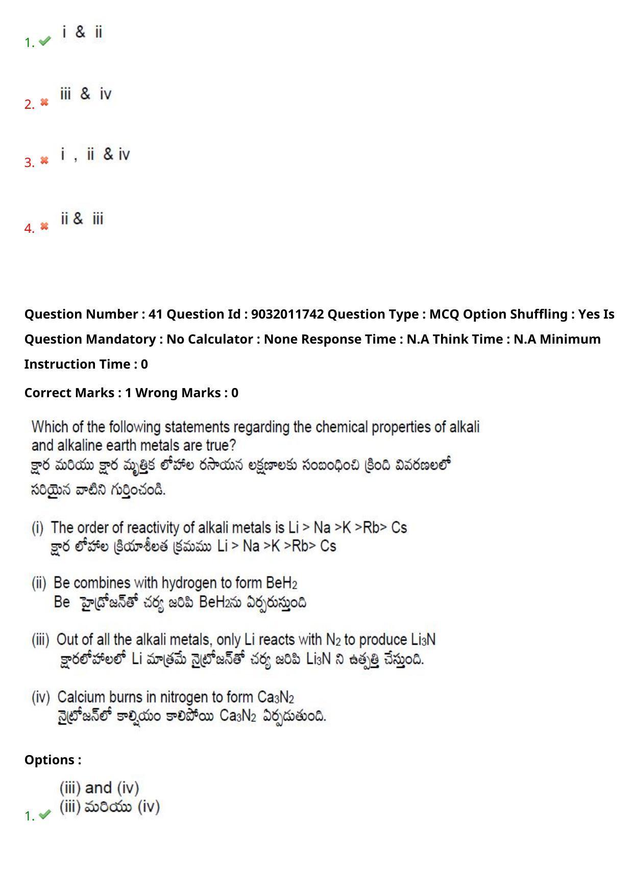 TS CPGET 2022 M.Sc Chemistry Question Paper with Answer Key - Page 31