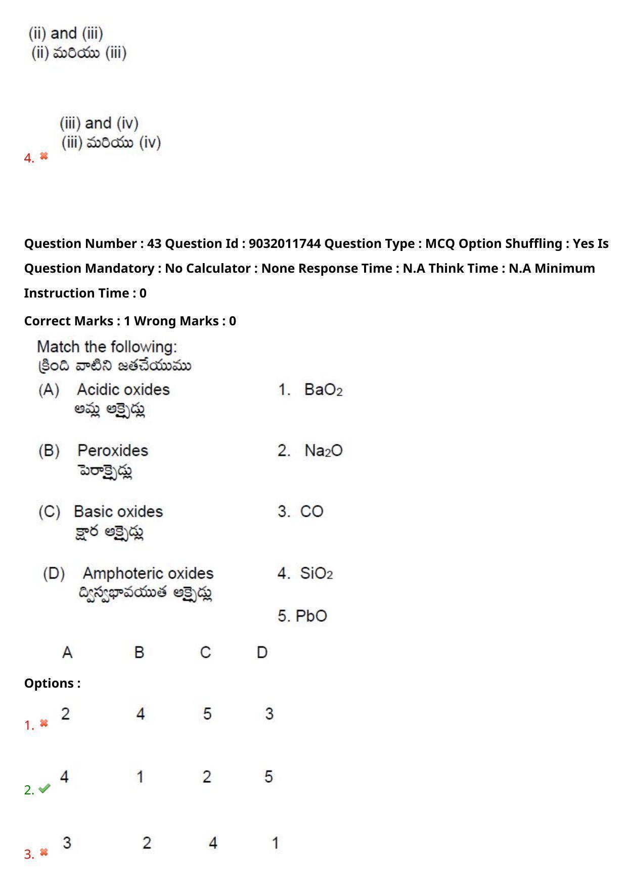 TS CPGET 2022 M.Sc Chemistry Question Paper with Answer Key - Page 33