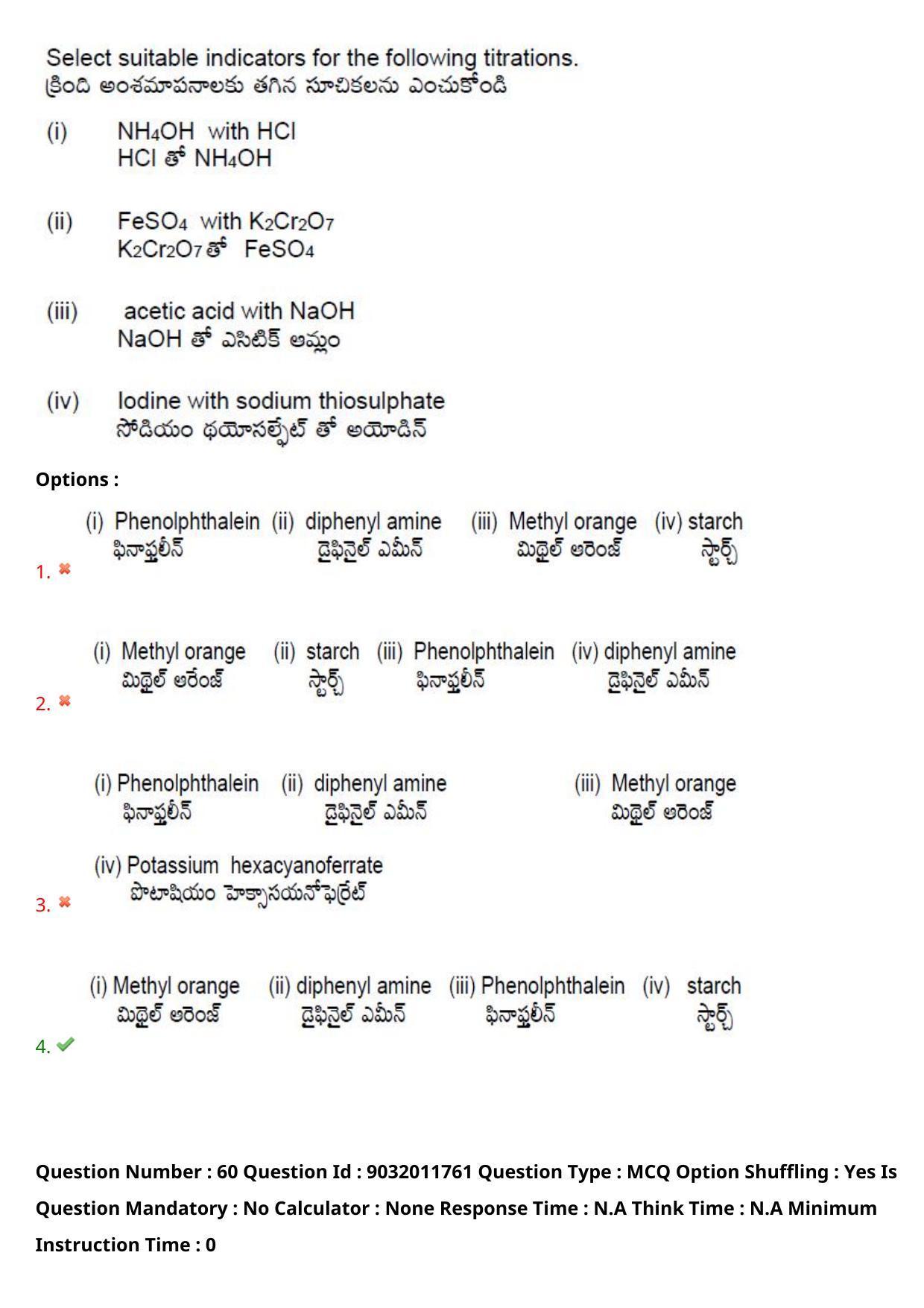 TS CPGET 2022 M.Sc Chemistry Question Paper with Answer Key - Page 44