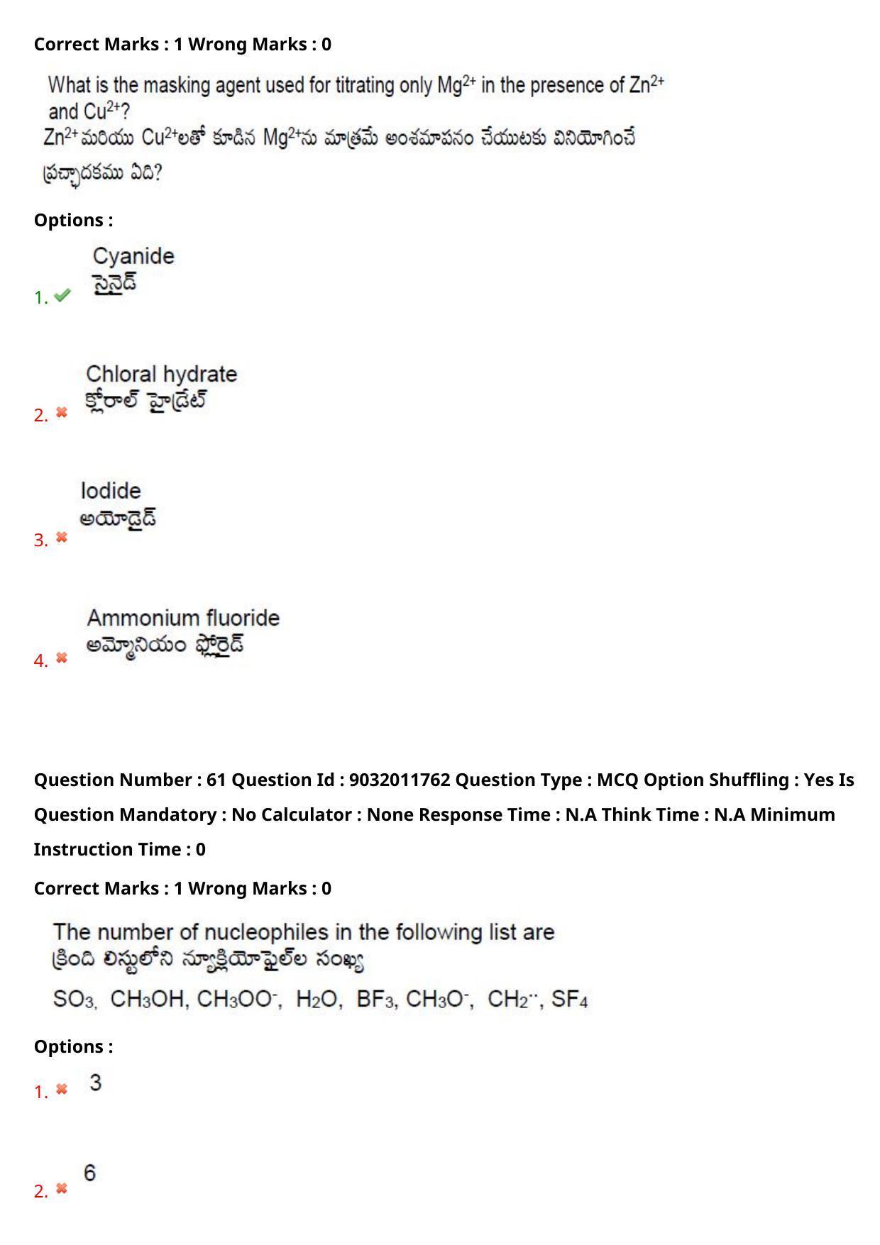 TS CPGET 2022 M.Sc Chemistry Question Paper with Answer Key - Page 45