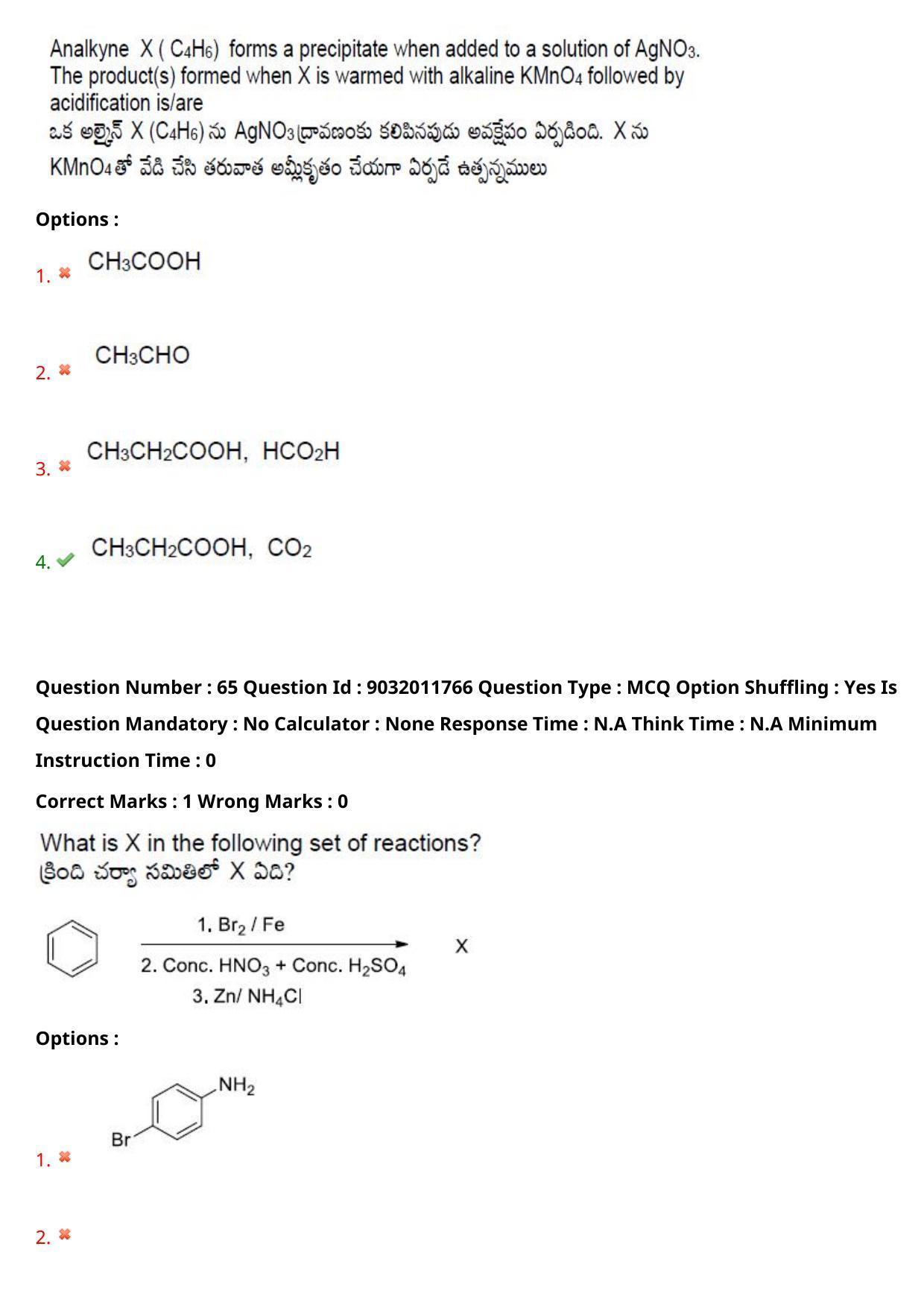 TS CPGET 2022 M.Sc Chemistry Question Paper with Answer Key - Page 48