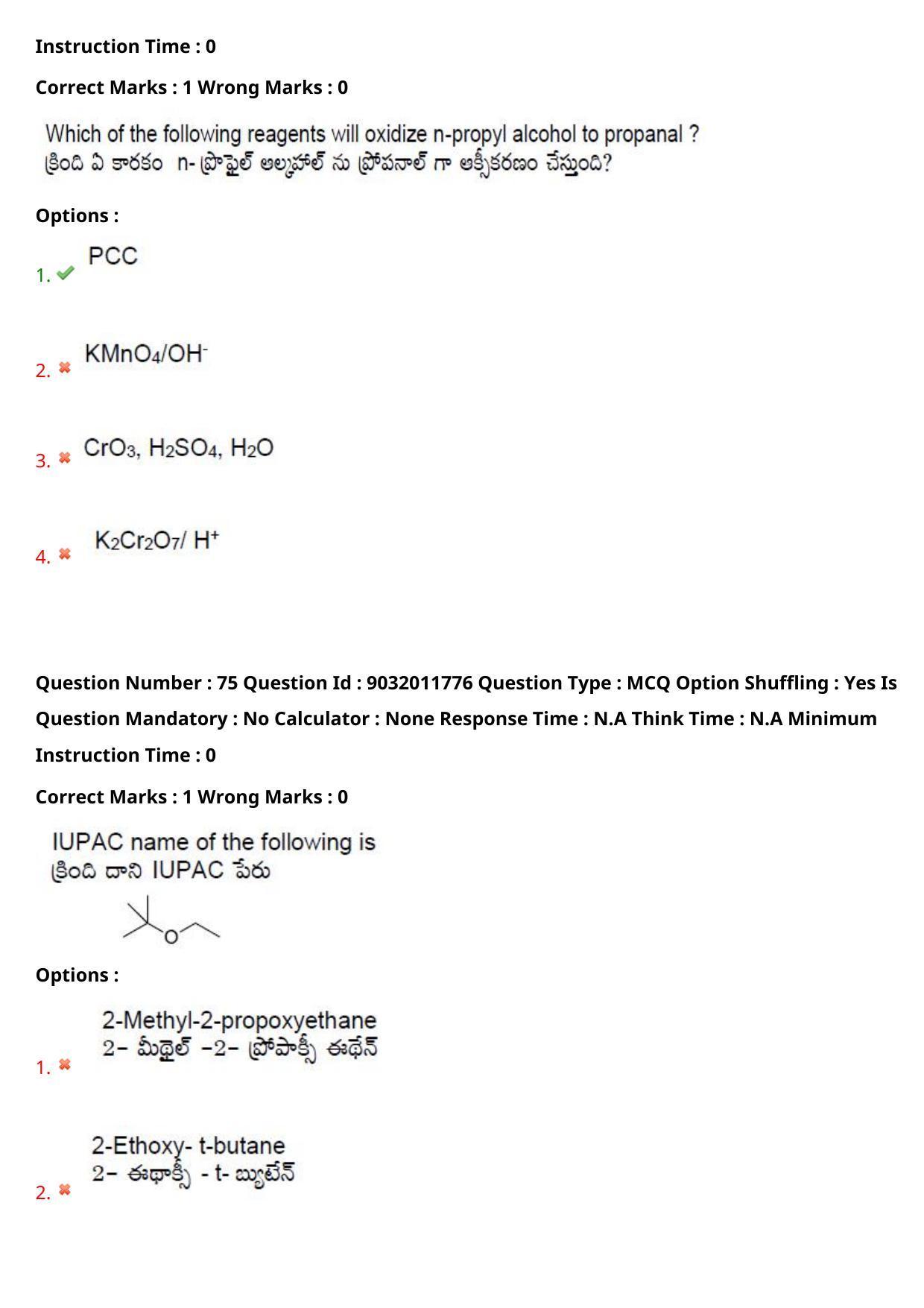 TS CPGET 2022 M.Sc Chemistry Question Paper with Answer Key - Page 55