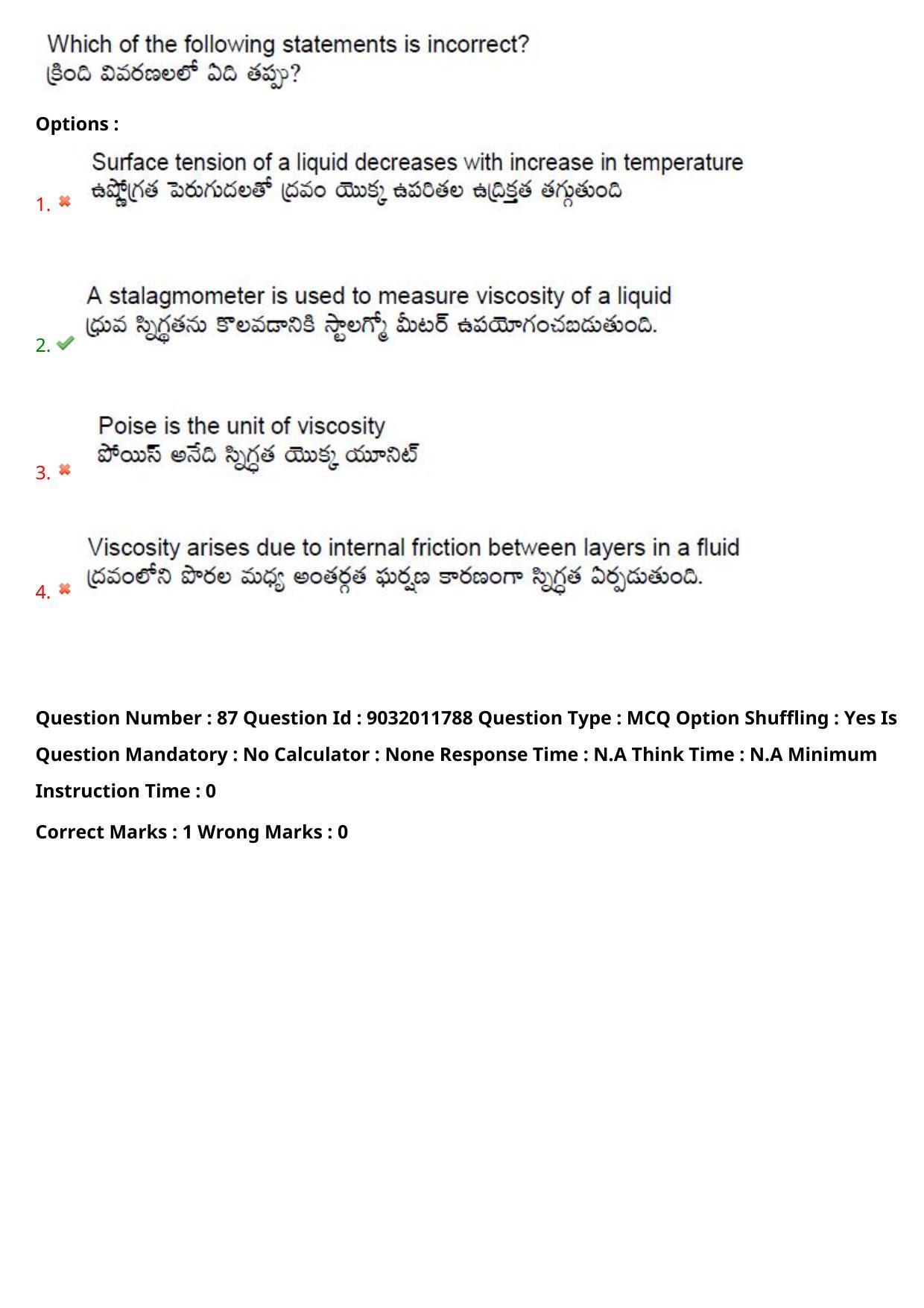 TS CPGET 2022 M.Sc Chemistry Question Paper with Answer Key - Page 63