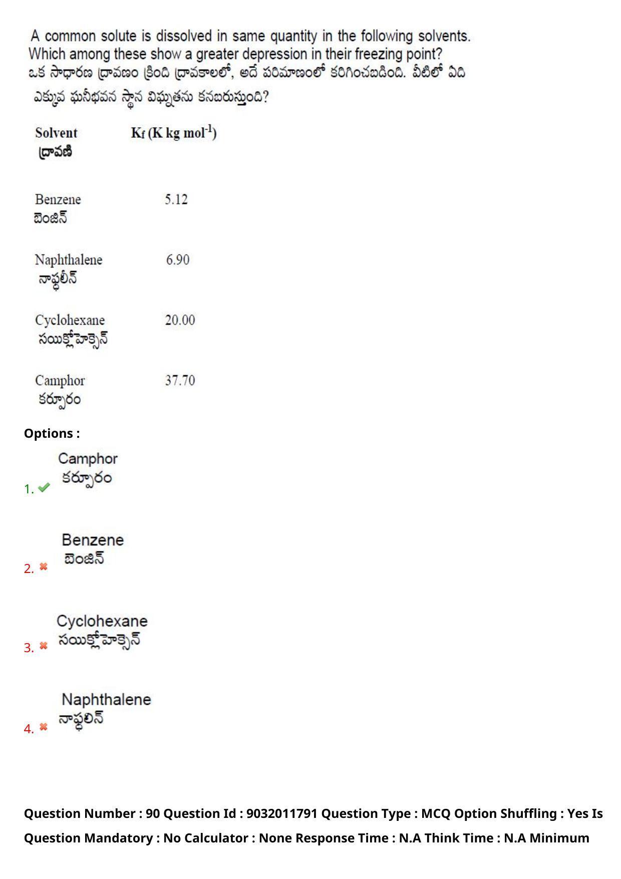TS CPGET 2022 M.Sc Chemistry Question Paper with Answer Key - Page 66