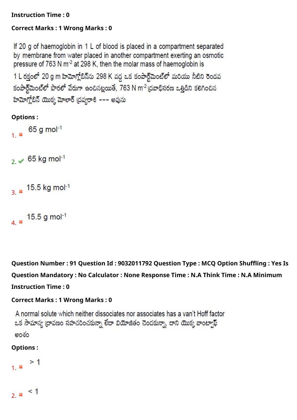 TS CPGET 2022 M.Sc Chemistry Question Paper with Answer Key - Page 67