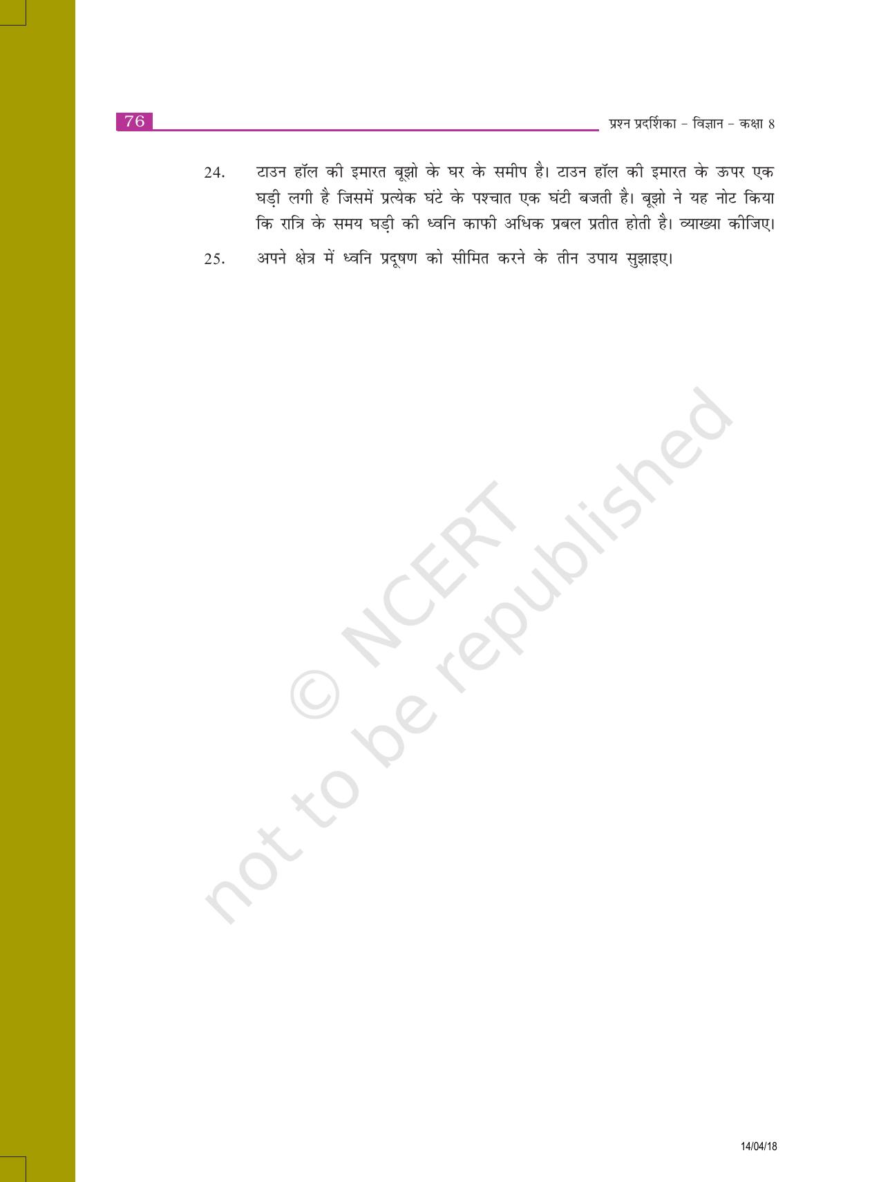 NCERT Exemplar Class 8: विज्ञान यूनिट 13(ध्वनि) - Page 4