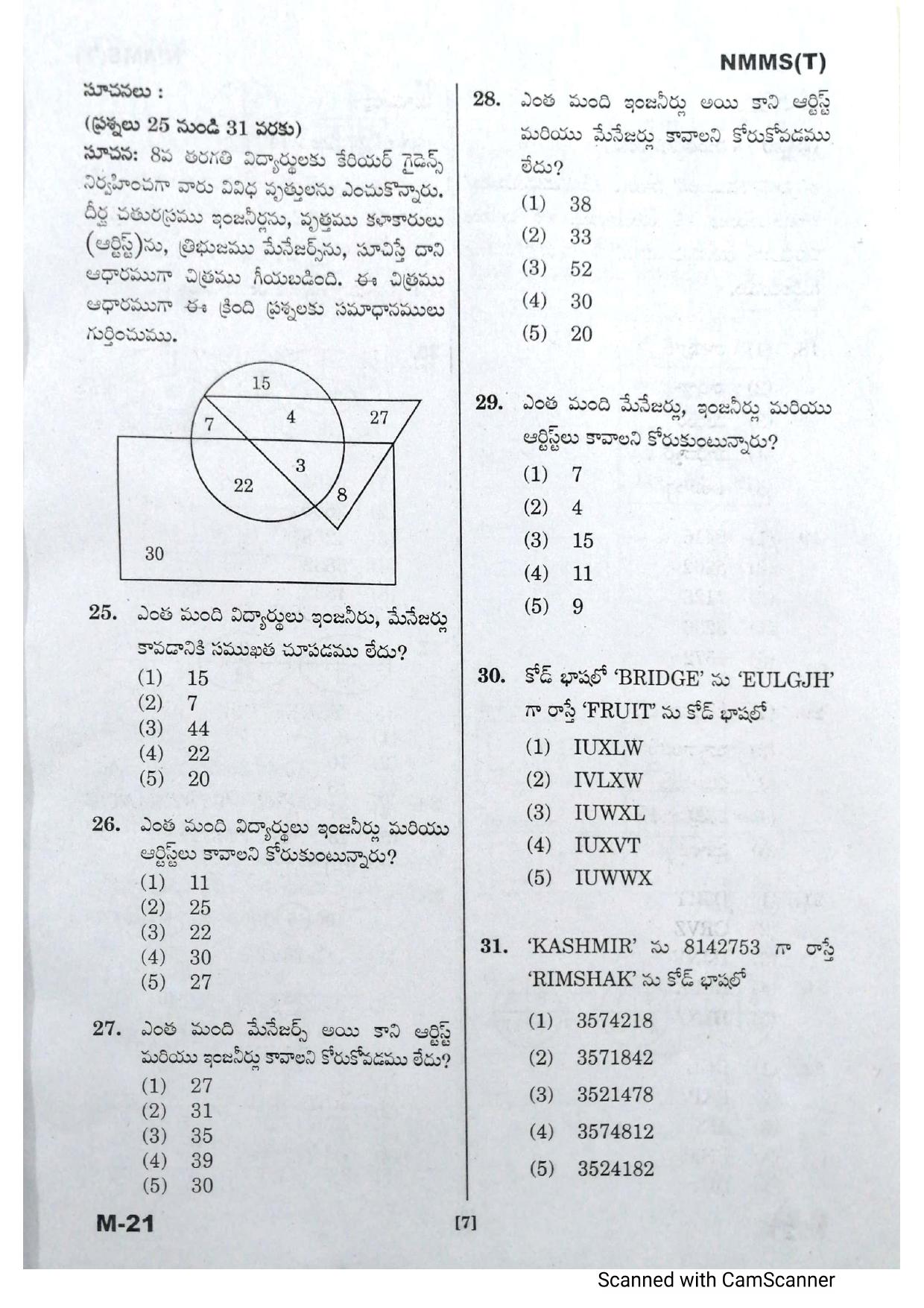 Telangana NMMS February 2021 Telugu Question Paper - Page 7