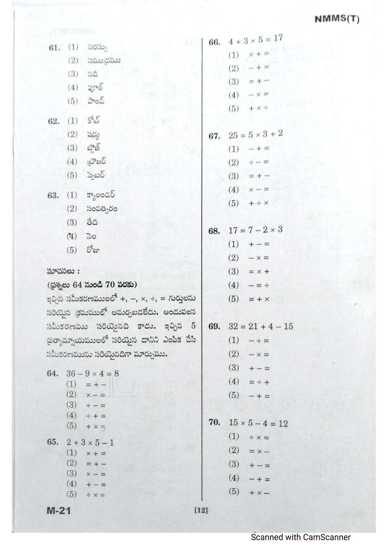 Telangana NMMS February 2021 Telugu Question Paper - Page 12