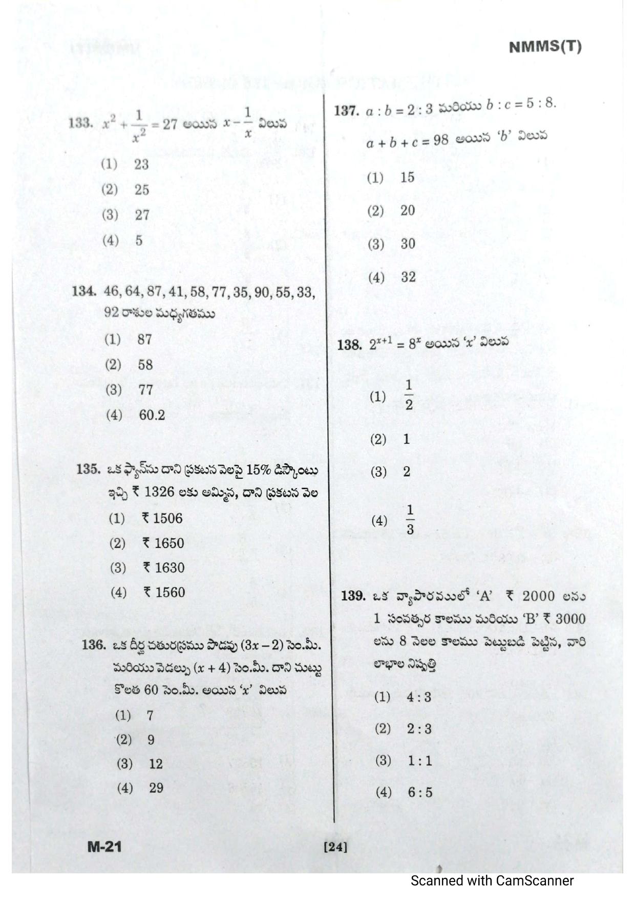 Telangana NMMS February 2021 Telugu Question Paper - Page 22