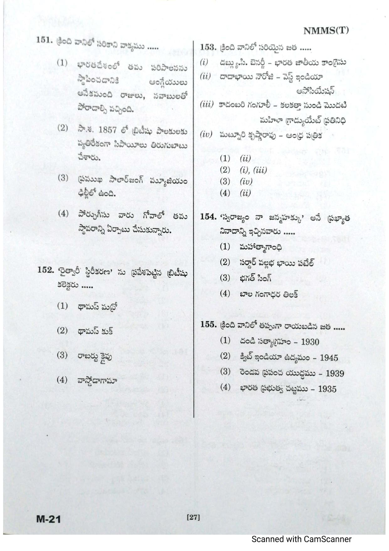 Telangana NMMS February 2021 Telugu Question Paper - Page 25