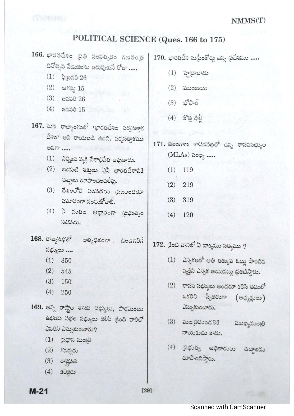 Telangana NMMS February 2021 Telugu Question Paper - Page 27