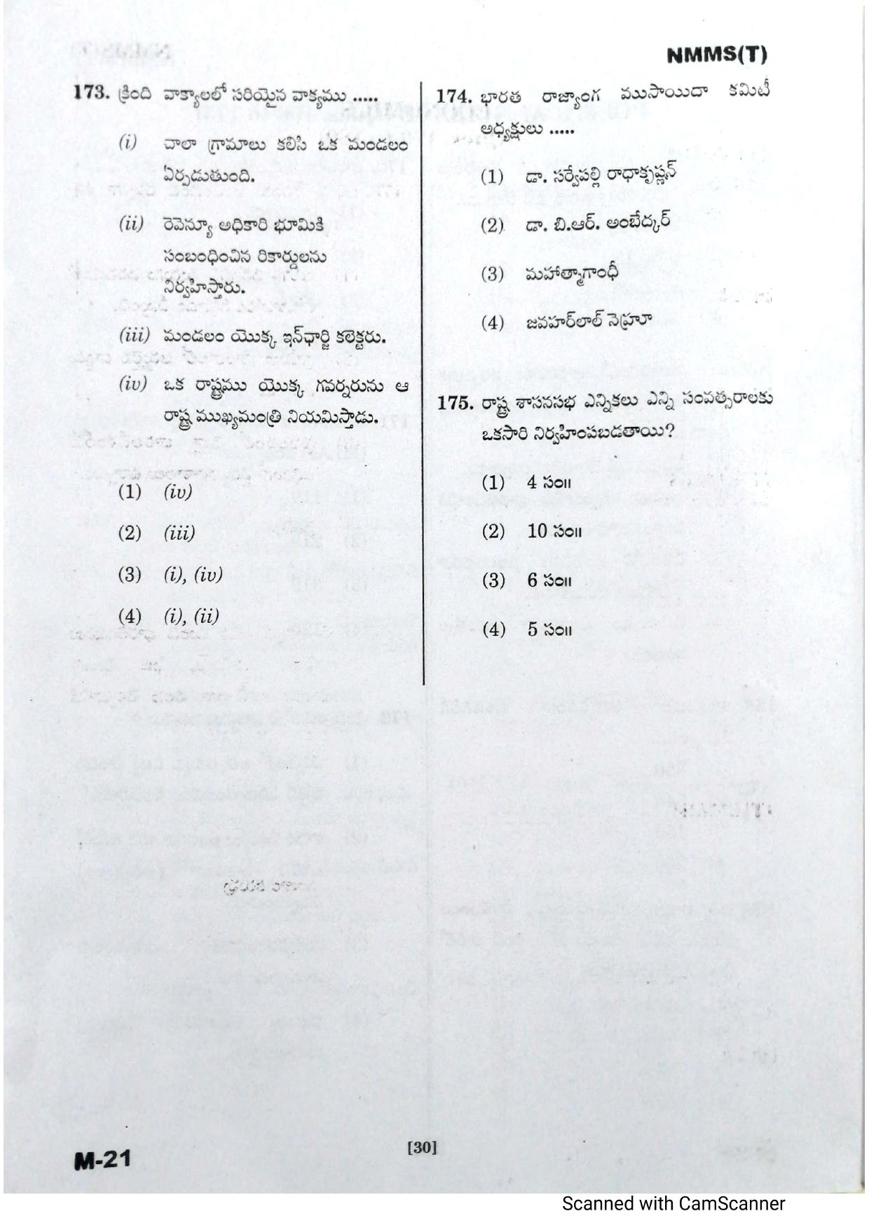 Telangana NMMS February 2021 Telugu Question Paper - Page 28