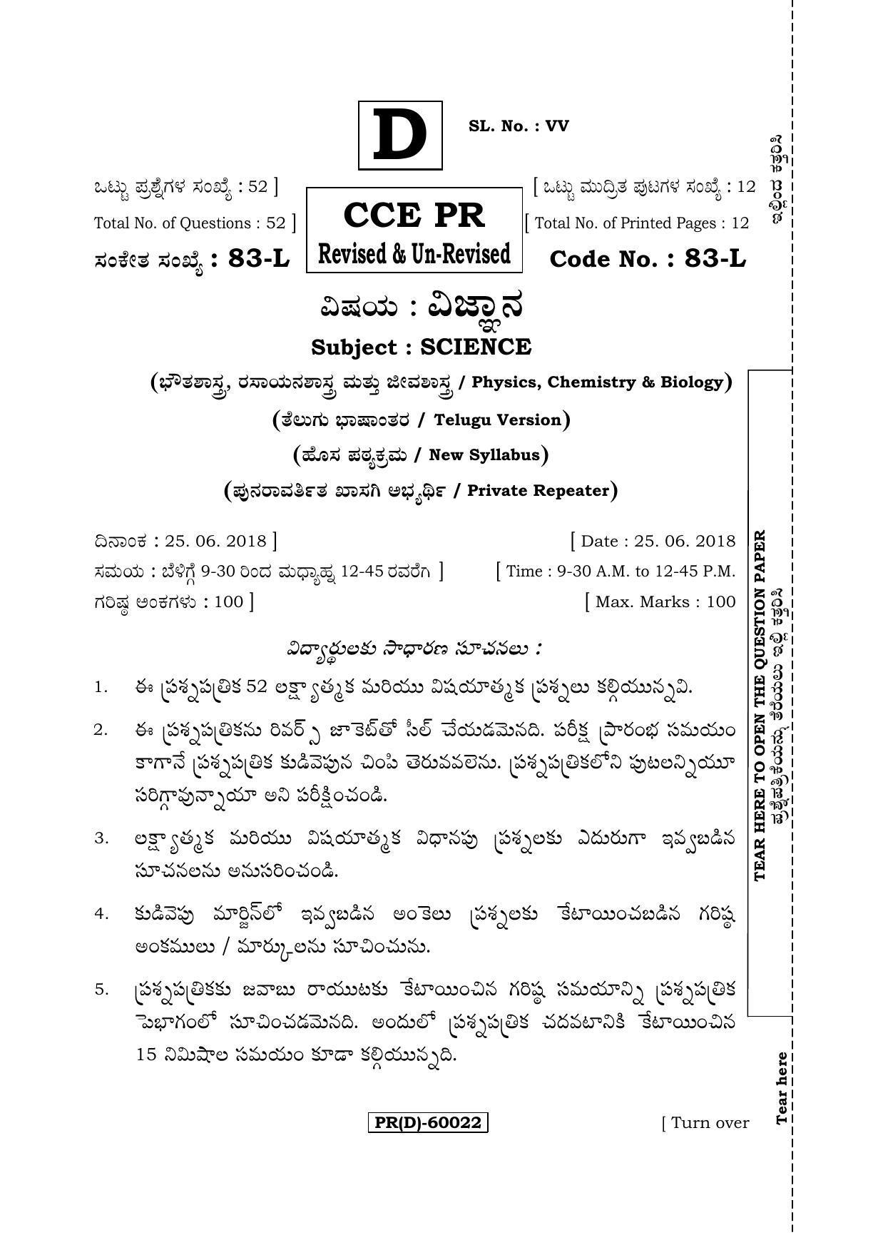 Karnataka SSLC Science (TELUGU Medium) - 83-L (PR) (Revised Un-Revised)_s7 (Supplementary) June 2018 Question Paper - Page 1
