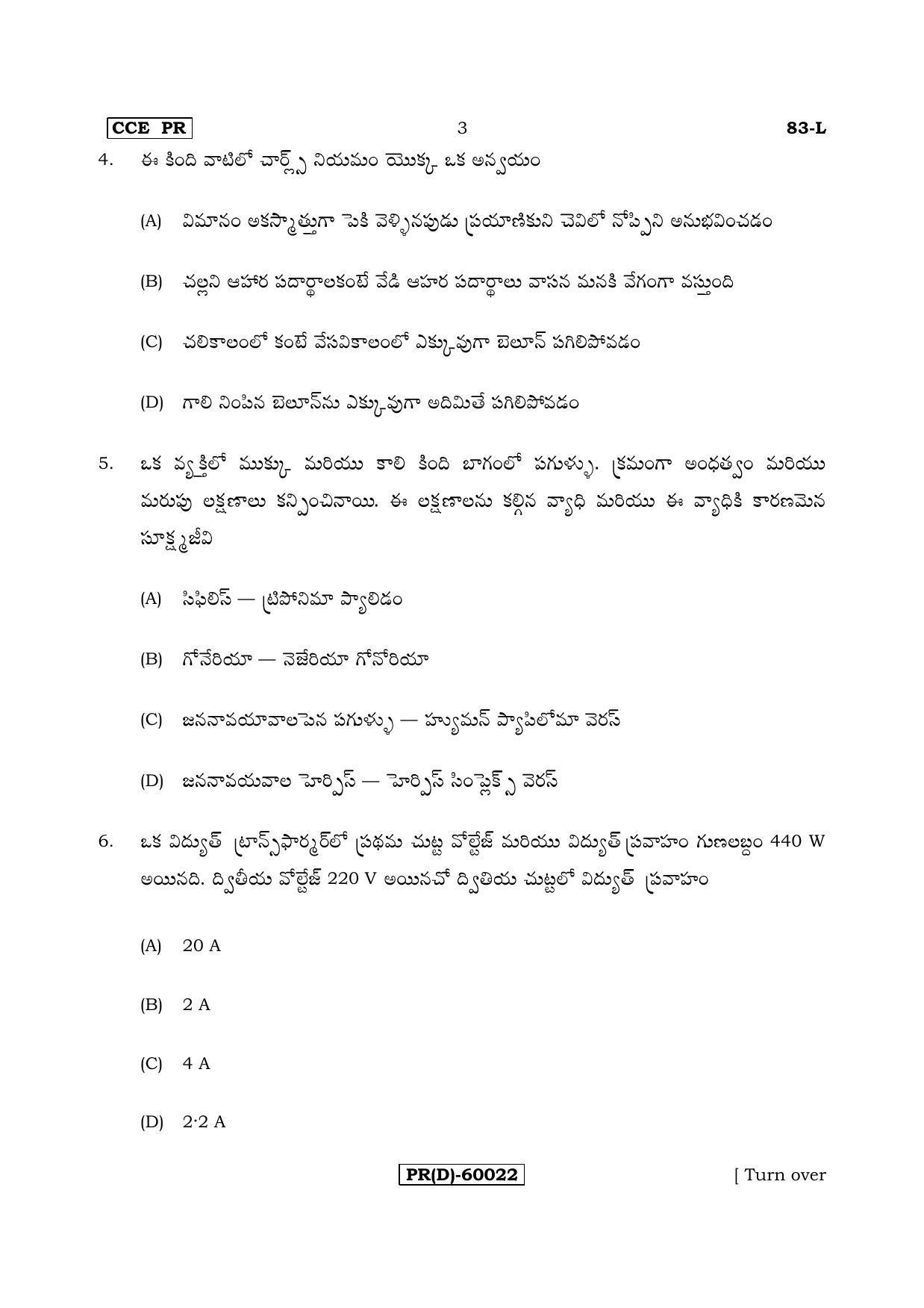Karnataka SSLC Science (TELUGU Medium) - 83-L (PR) (Revised Un-Revised)_s7 (Supplementary) June 2018 Question Paper - Page 3