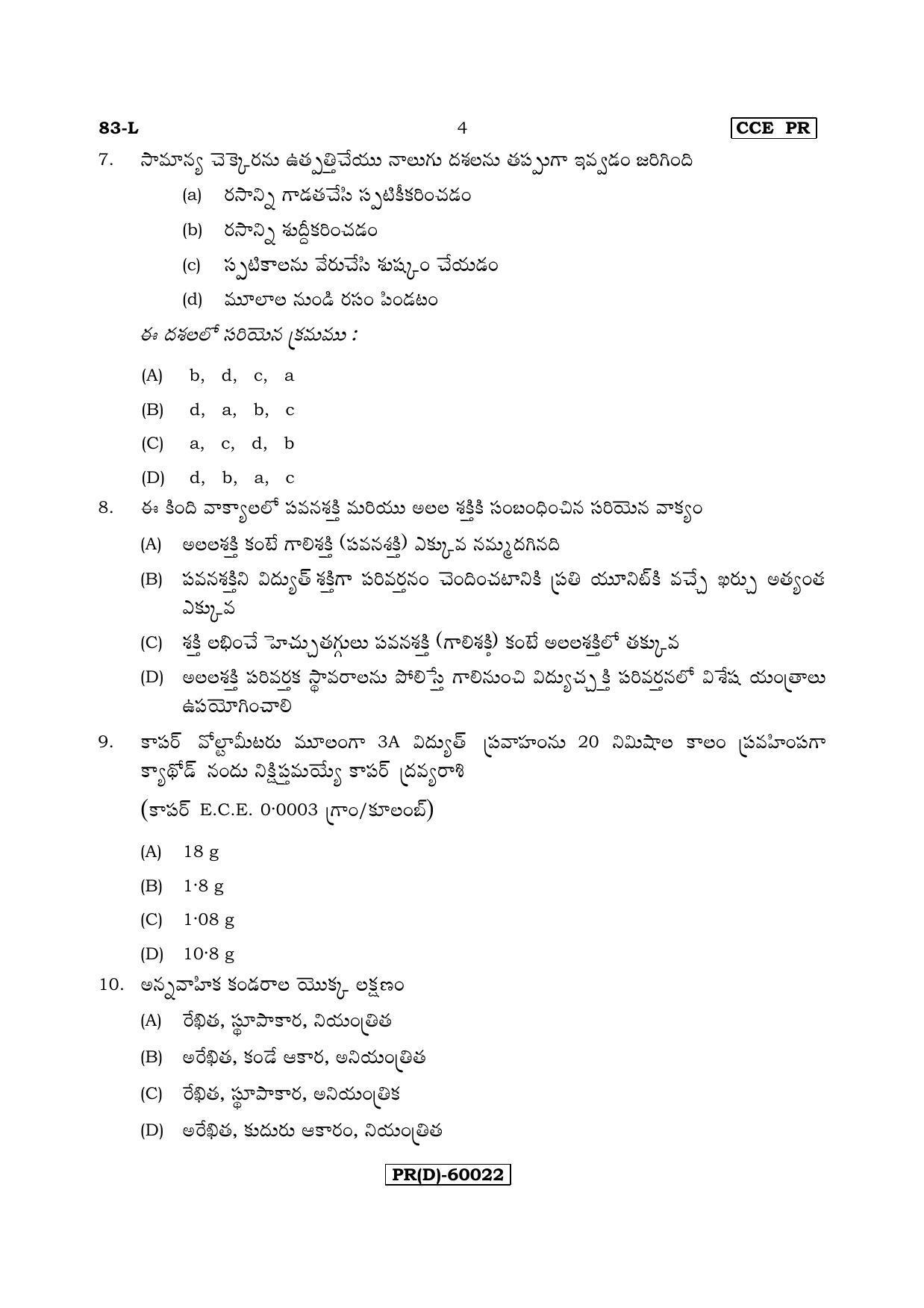 Karnataka SSLC Science (TELUGU Medium) - 83-L (PR) (Revised Un-Revised)_s7 (Supplementary) June 2018 Question Paper - Page 4