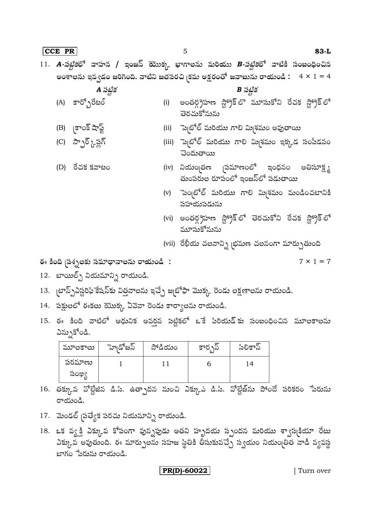 Karnataka SSLC Science (TELUGU Medium) - 83-L (PR) (Revised Un-Revised)_s7 (Supplementary) June 2018 Question Paper - Page 5