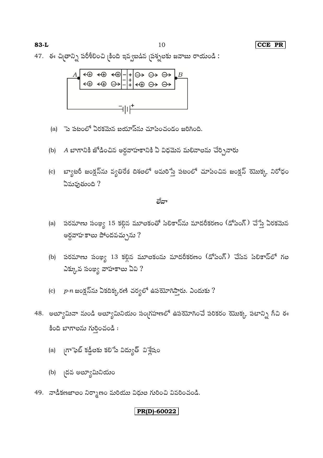 Karnataka SSLC Science (TELUGU Medium) - 83-L (PR) (Revised Un-Revised)_s7 (Supplementary) June 2018 Question Paper - Page 10