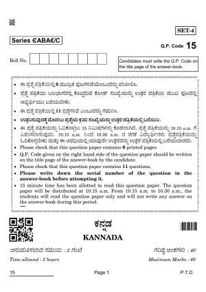CBSE Class 12 15 KANNADA 2022 Compartment Question Paper