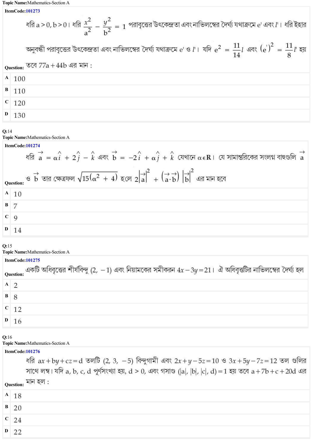 JEE Mains 2022: BTech Bengali (Shift 2) 28-06-2022 Question Paper - Page 5