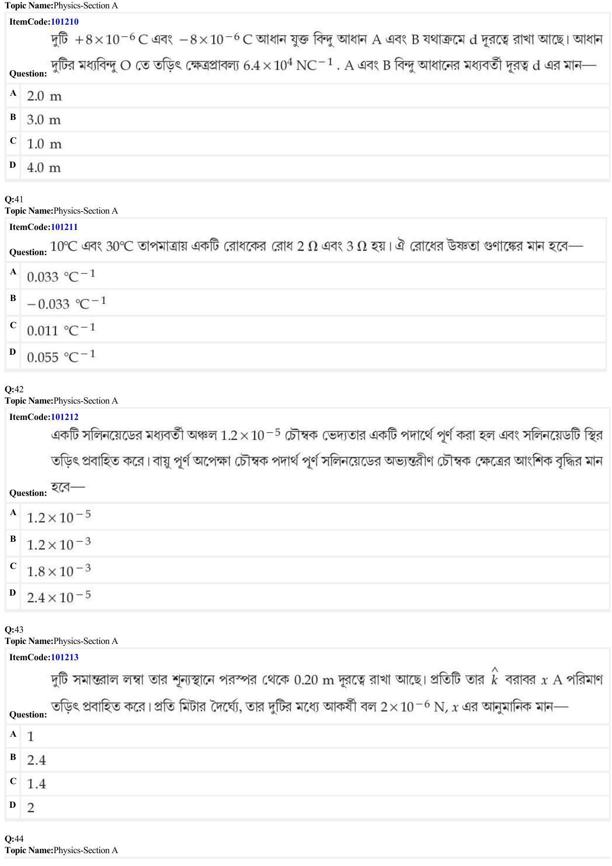 JEE Mains 2022: BTech Bengali (Shift 2) 28-06-2022 Question Paper - Page 12