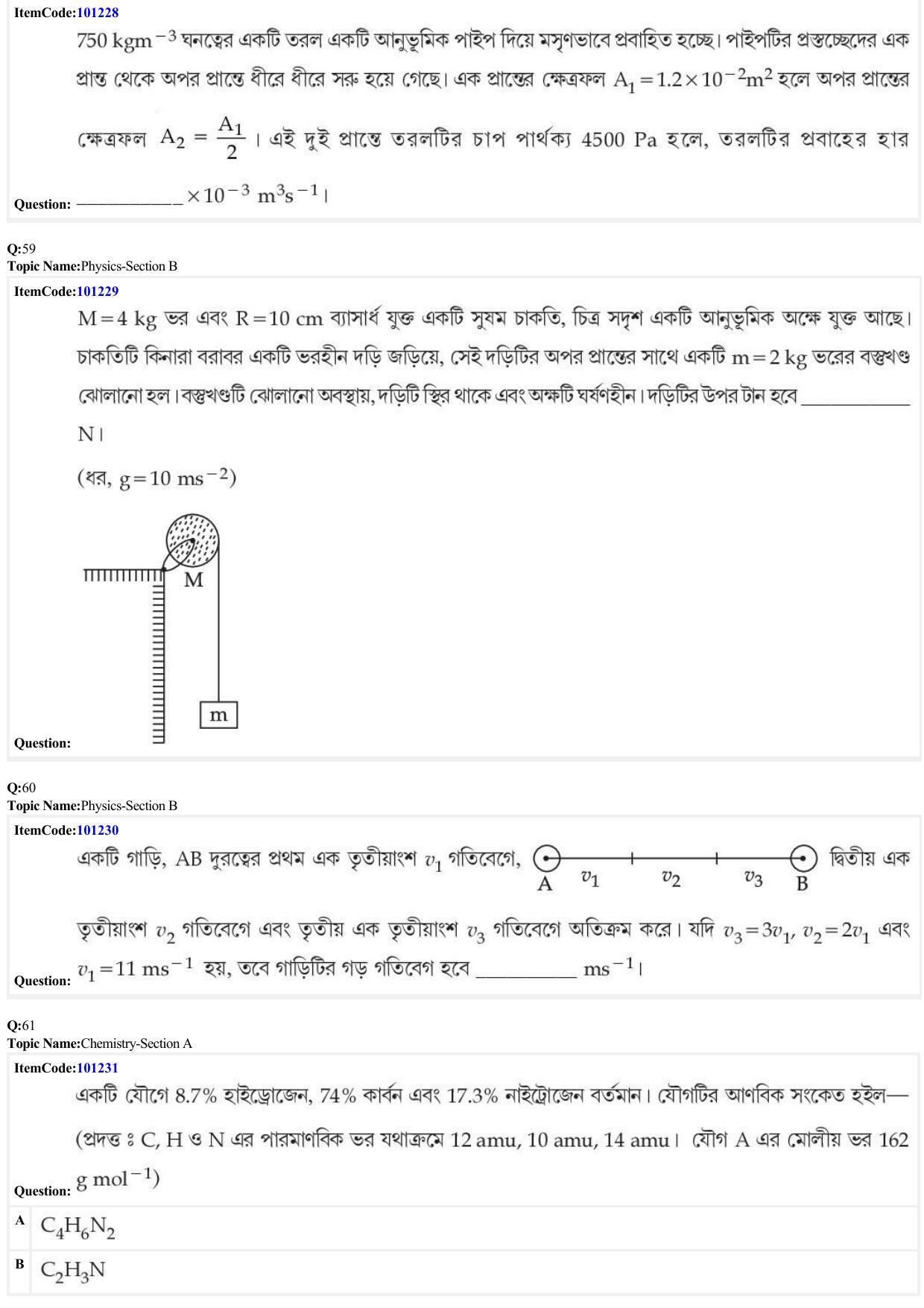 JEE Mains 2022: BTech Bengali (Shift 2) 28-06-2022 Question Paper - Page 18