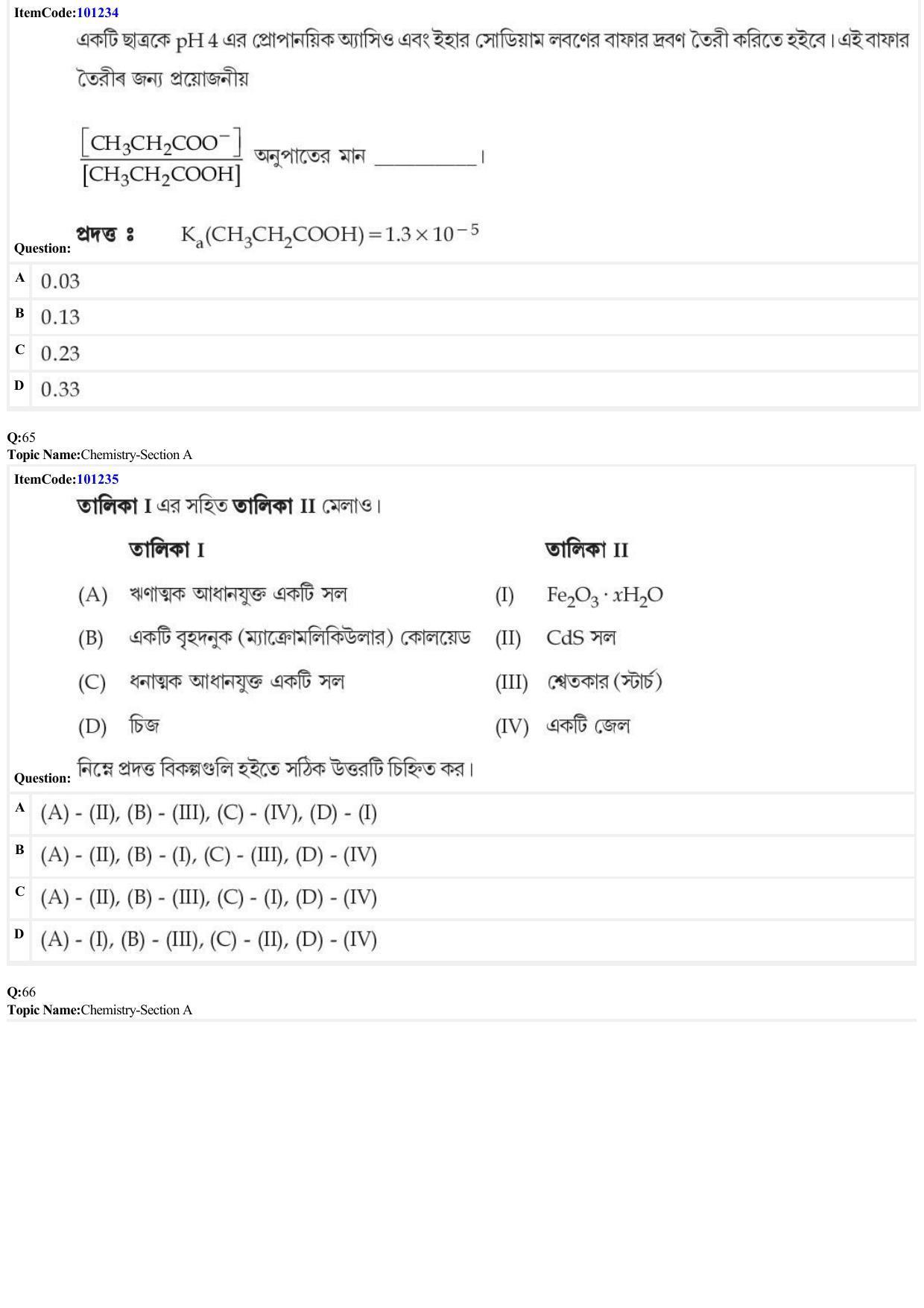 JEE Mains 2022: BTech Bengali (Shift 2) 28-06-2022 Question Paper - Page 20