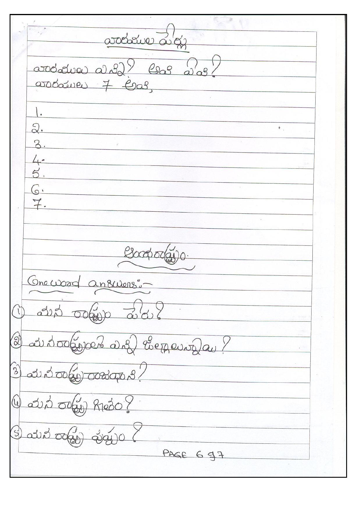 Worksheet for Class 4 Telegu Assignment 6 - Page 6