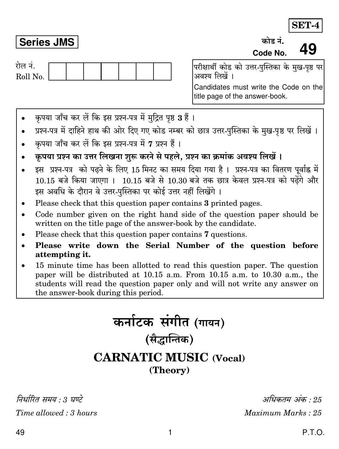 CBSE Class 10 49 CARNATIC MUSIC (Vocal) 2019 Question Paper - Page 1