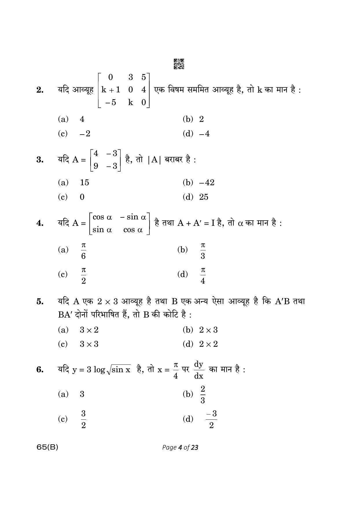 CBSE Class 12 65-B- Mathematics 2023 (Compartment) Question Paper - Page 4