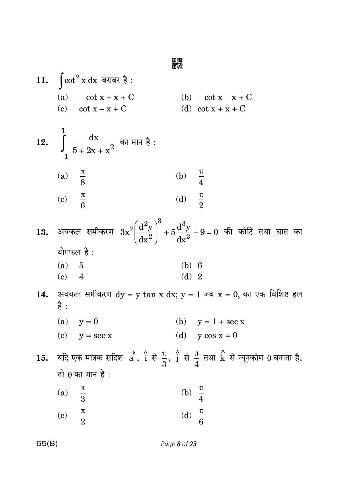CBSE Class 12 65-B- Mathematics 2023 (Compartment) Question Paper - Page 8