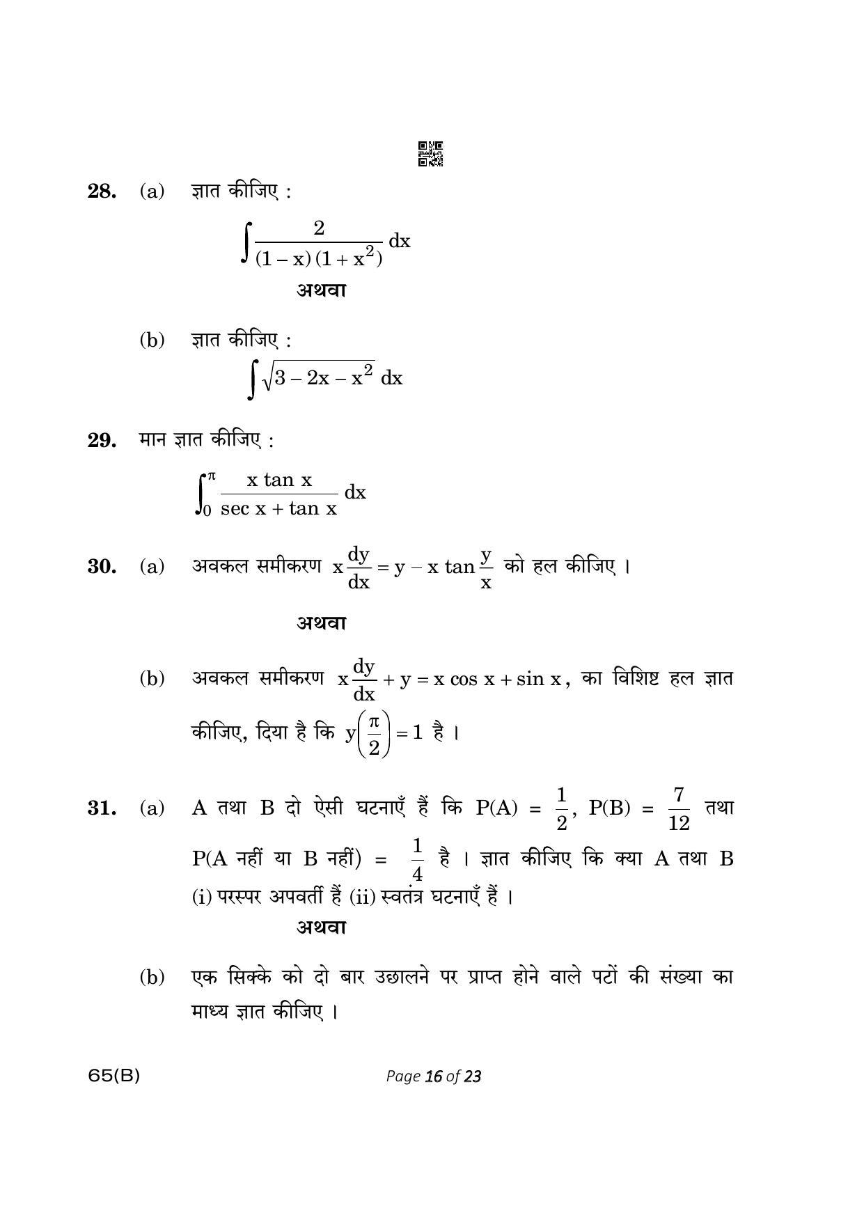 CBSE Class 12 65-B- Mathematics 2023 (Compartment) Question Paper - Page 16