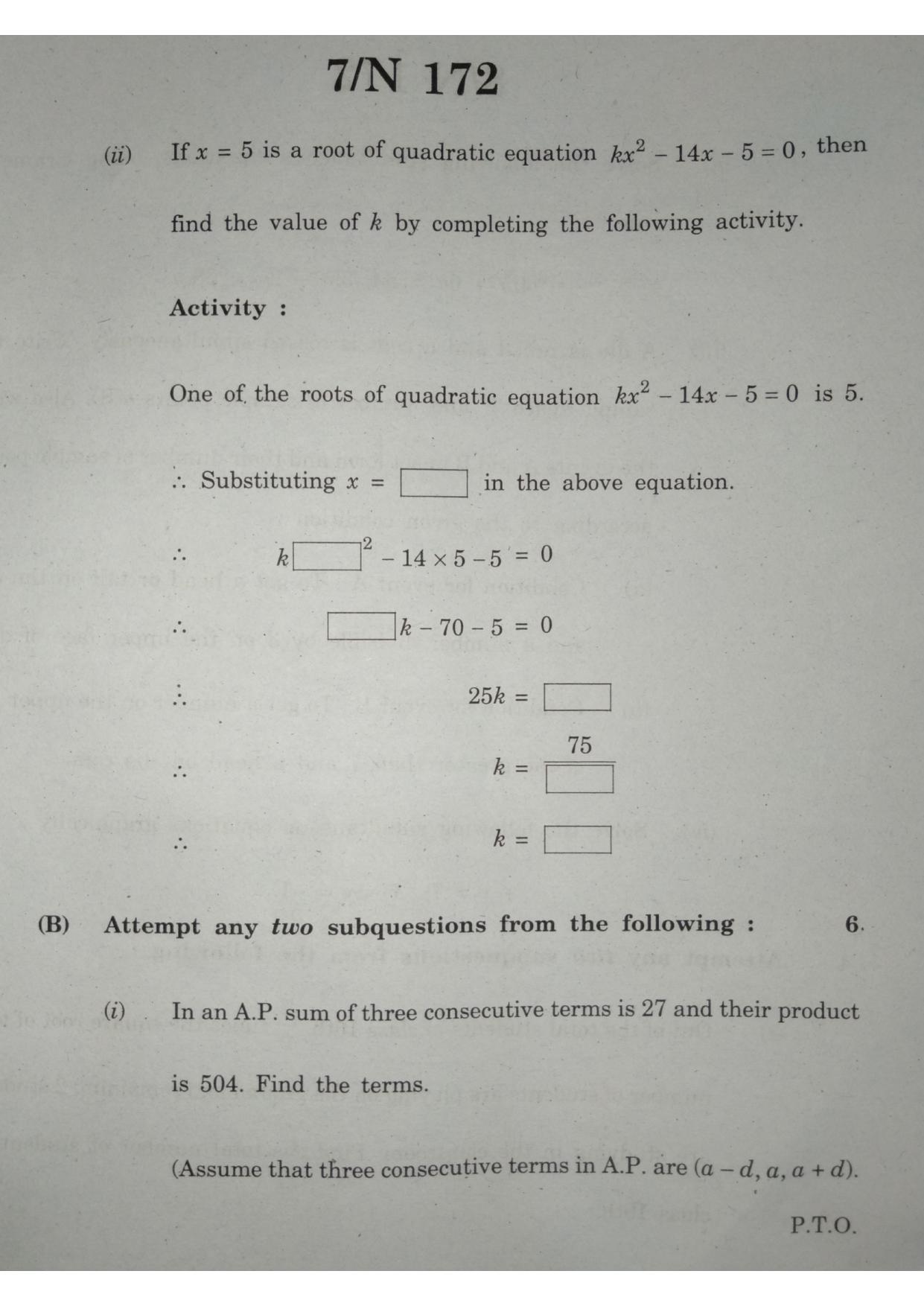 Maharashtra Board SSC Mathematics (Paper 1) 2021 Question Paper - Page 7