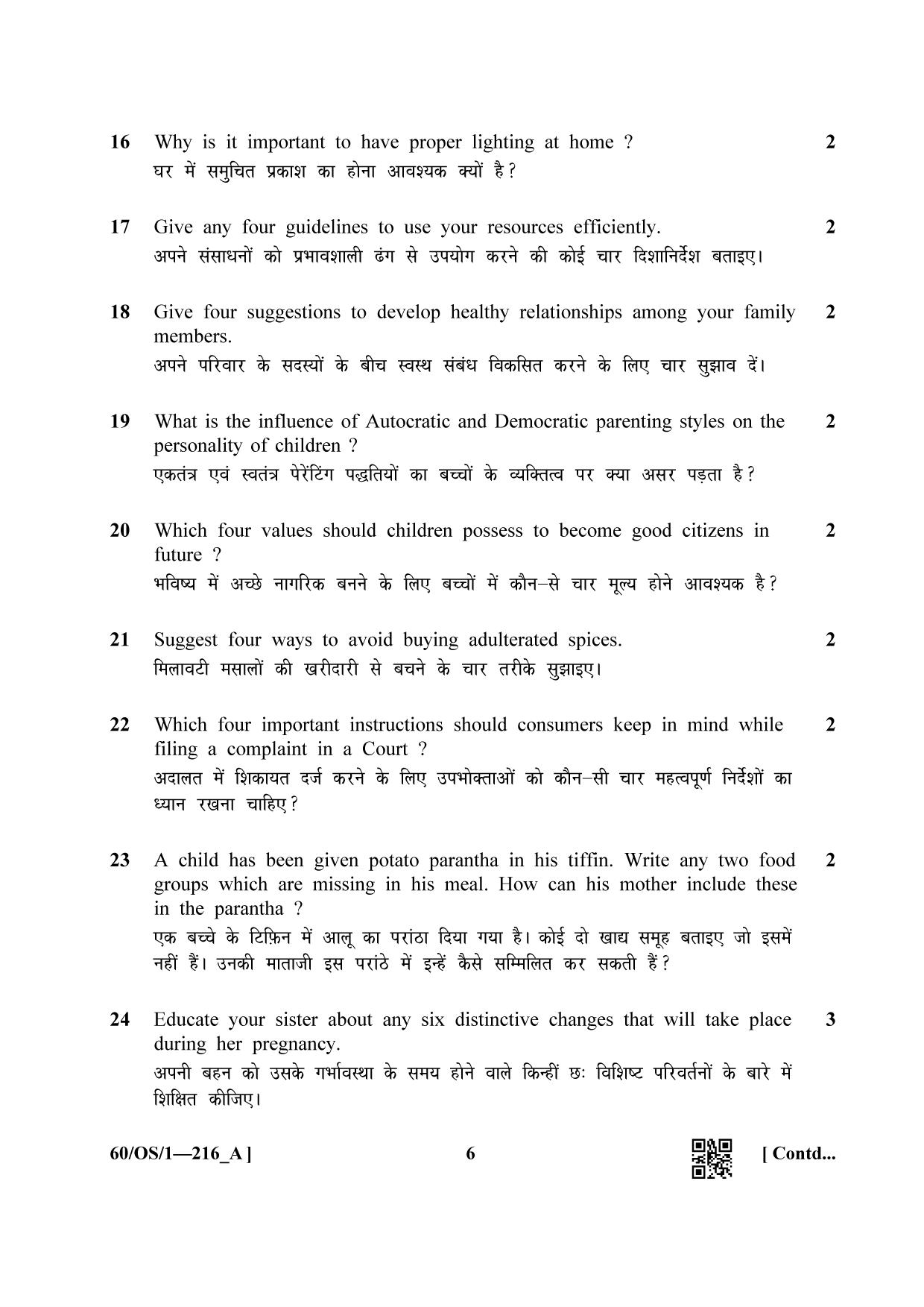 NIOS Jan-Feb 2021 Class 10 Home Science (OS) SET A Question Paper - Page 6