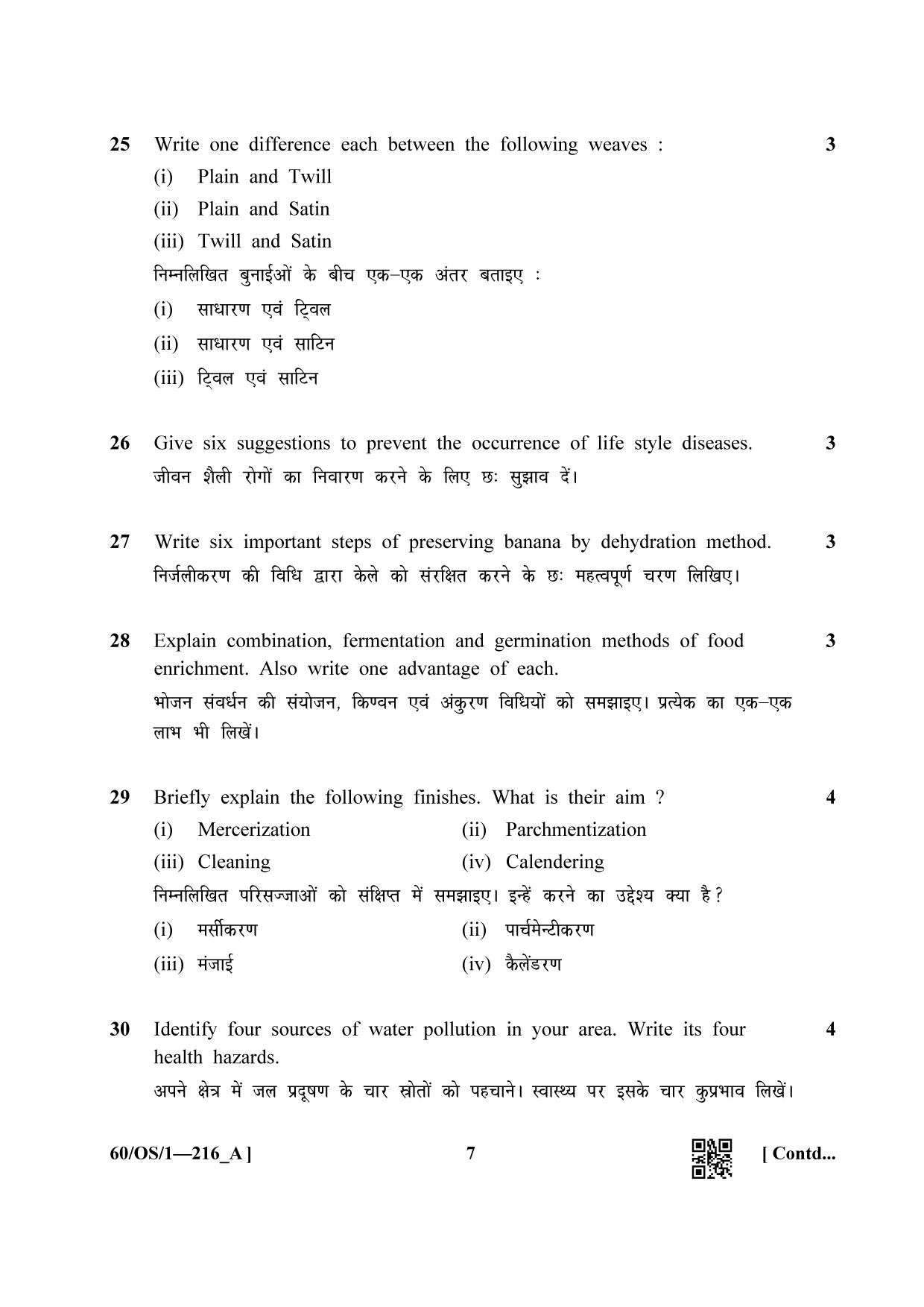 NIOS Jan-Feb 2021 Class 10 Home Science (OS) SET A Question Paper - Page 7