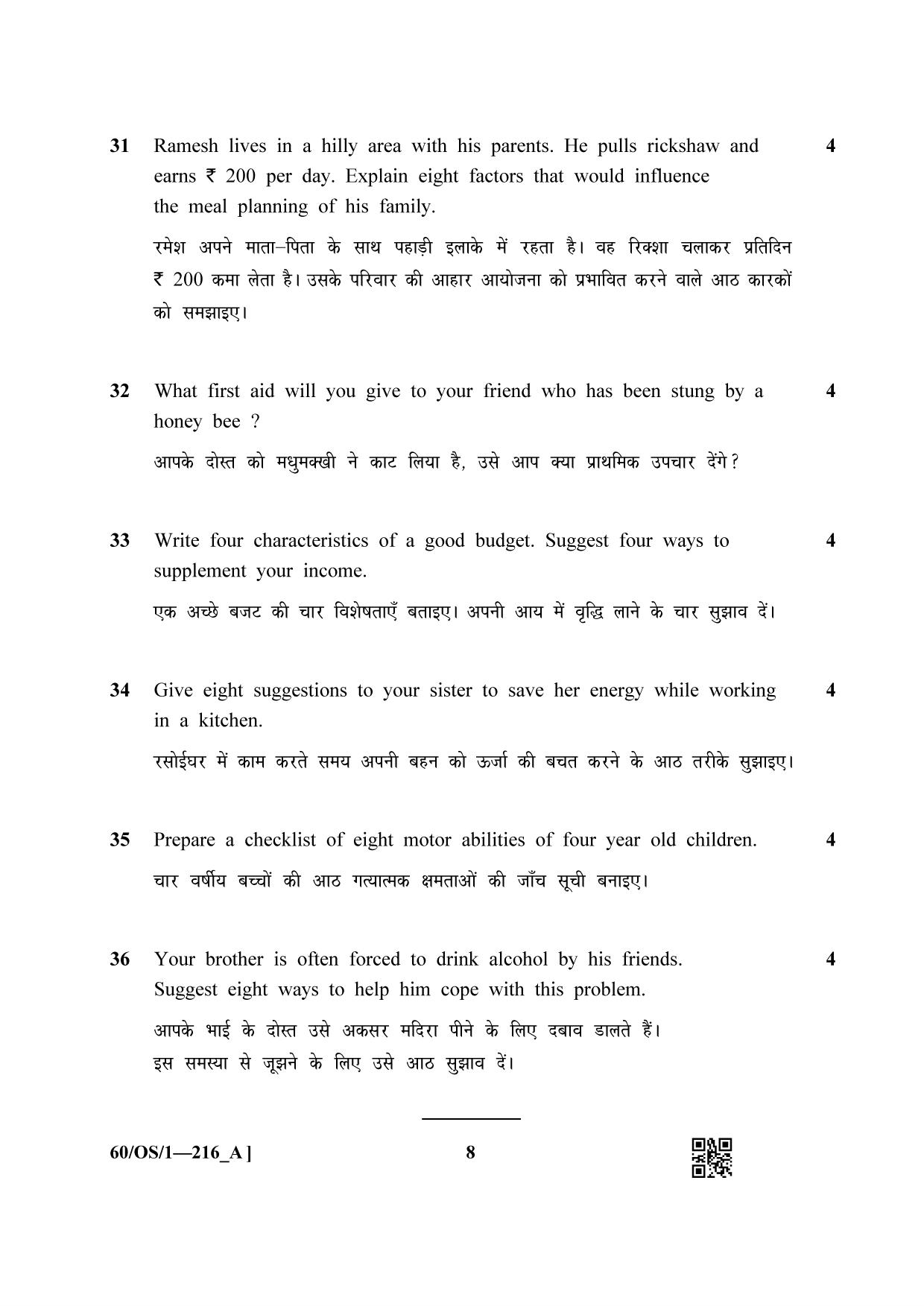 NIOS Jan-Feb 2021 Class 10 Home Science (OS) SET A Question Paper - Page 8
