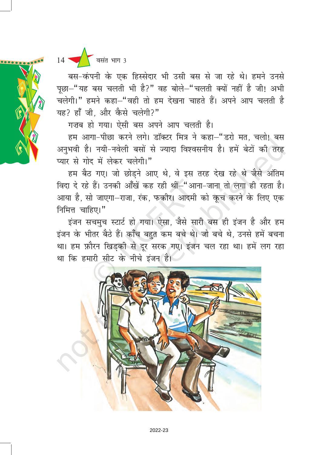 NCERT Book for Class 8 Hindi Vasant Chapter 3 बस की यात्रा - Page 2