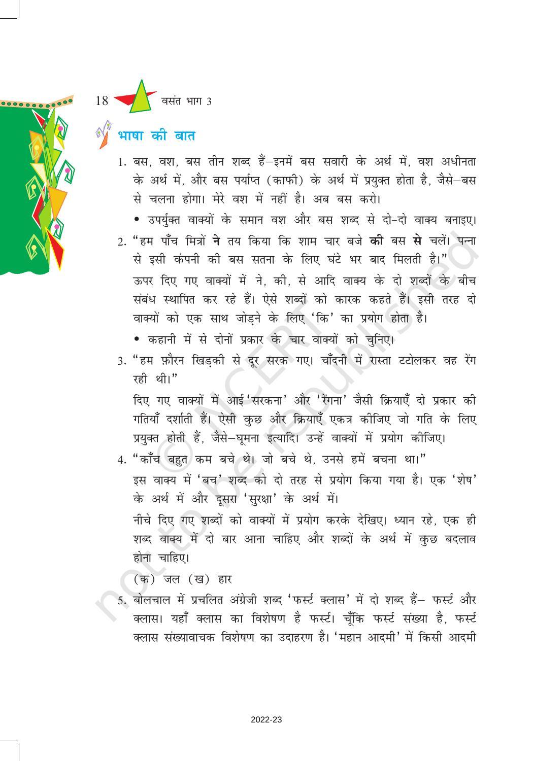 NCERT Book for Class 8 Hindi Vasant Chapter 3 बस की यात्रा - Page 6