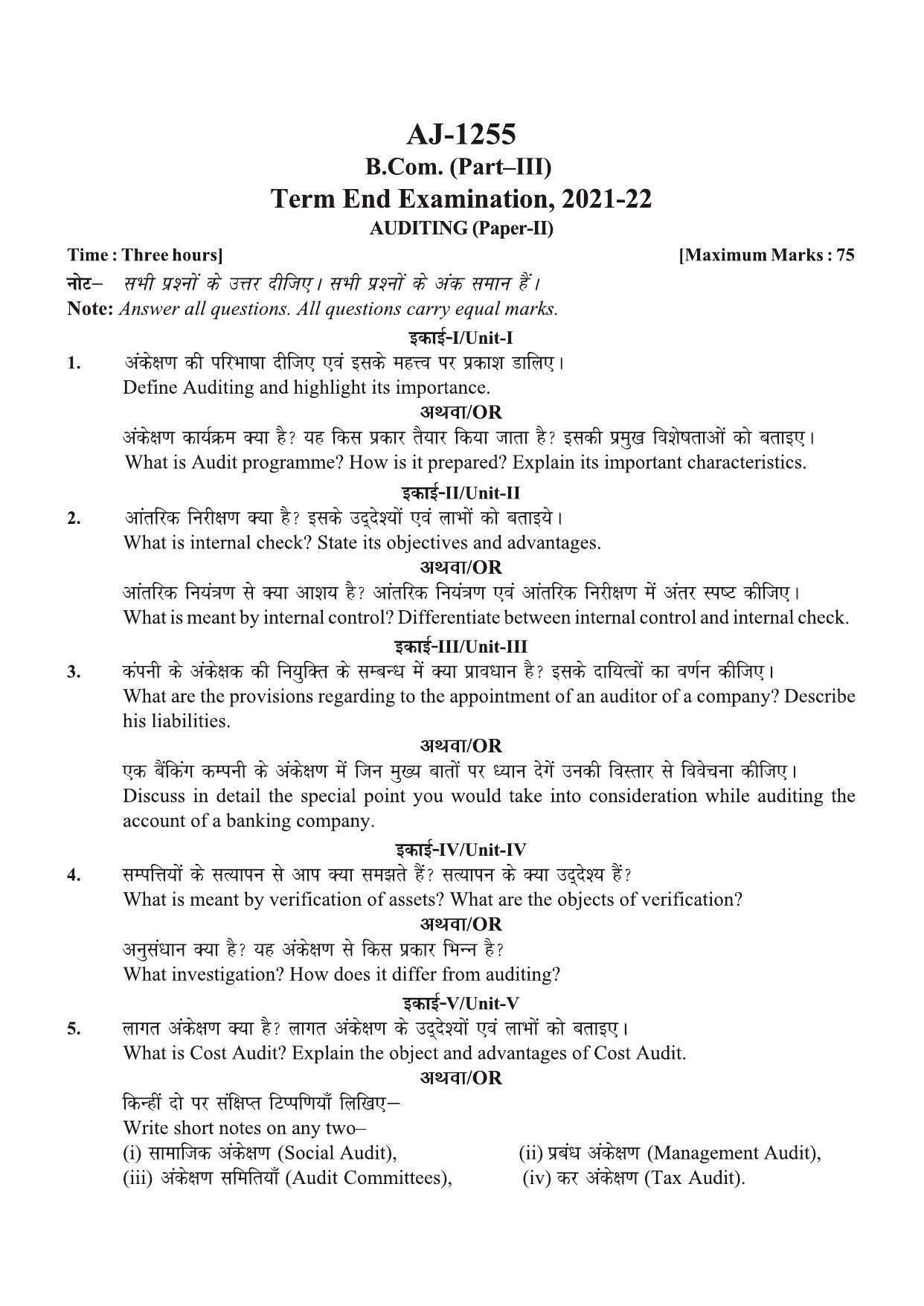 Bilaspur University Question Paper 2021-2022: B.COM Part -III (Three) (10+2+3) (II) Auditing Paper 2 - Page 1