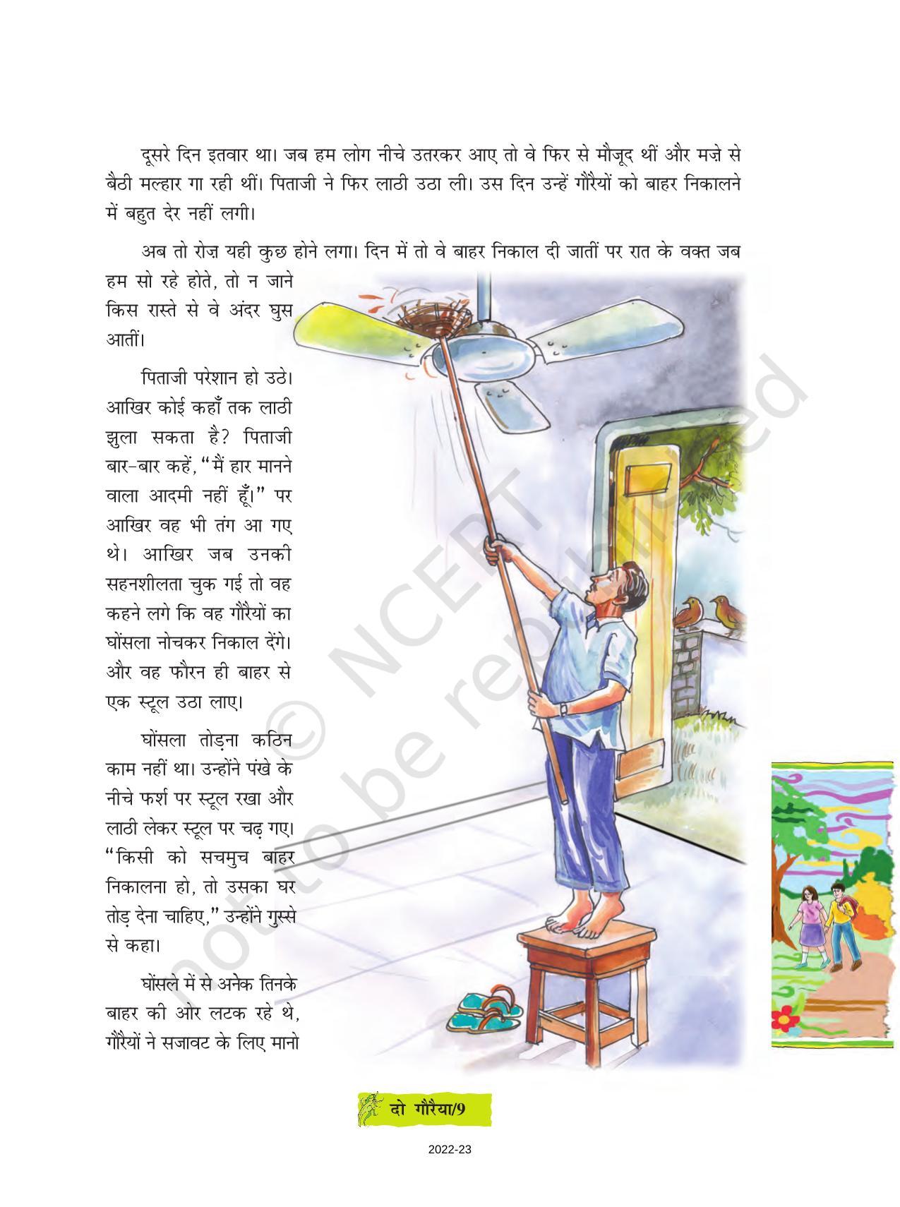 NCERT Book for Class 8 Hindi Durva Chapter 2 दो गौरेया (कहानी) - Page 5
