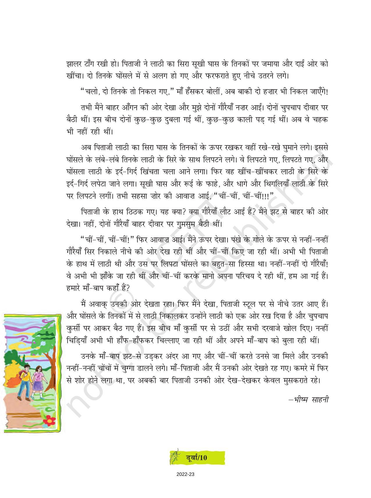 NCERT Book for Class 8 Hindi Durva Chapter 2 दो गौरेया (कहानी) - Page 6