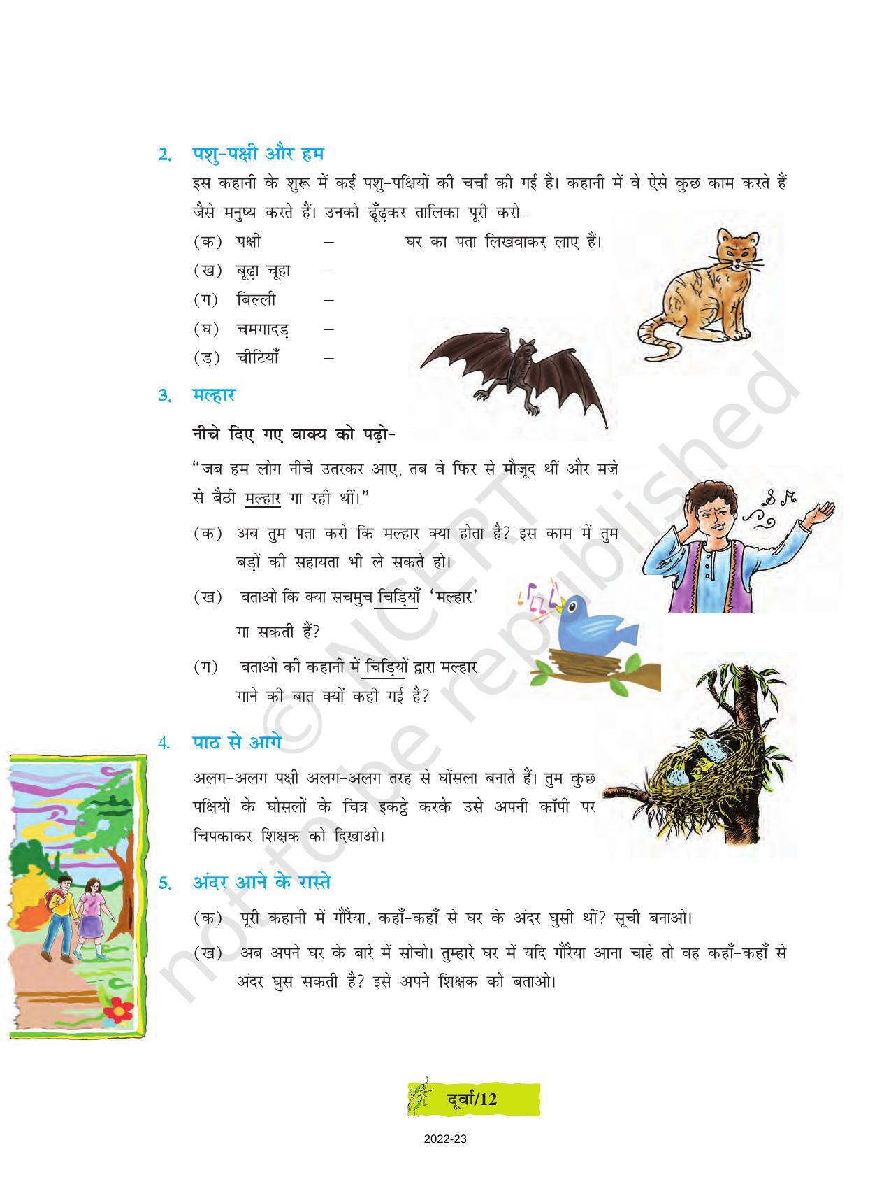 NCERT Book for Class 8 Hindi Durva Chapter 2 दो गौरेया (कहानी) - Page 8