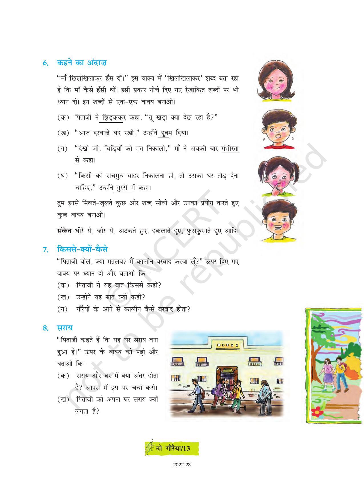 NCERT Book for Class 8 Hindi Durva Chapter 2 दो गौरेया (कहानी) - Page 9
