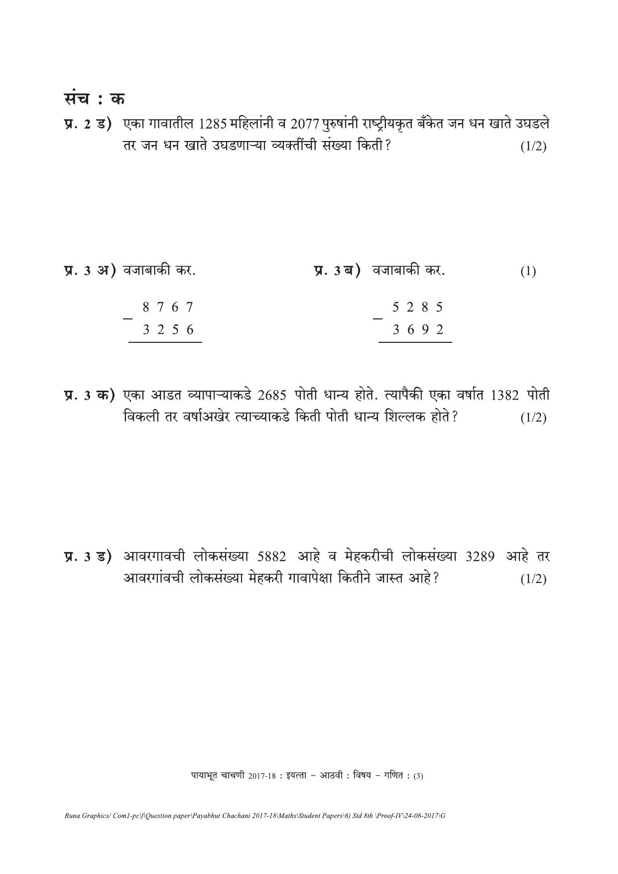 Maharashtra Board Class 8 Maths गणित Set C (संच-क)  Question Bank - Page 3