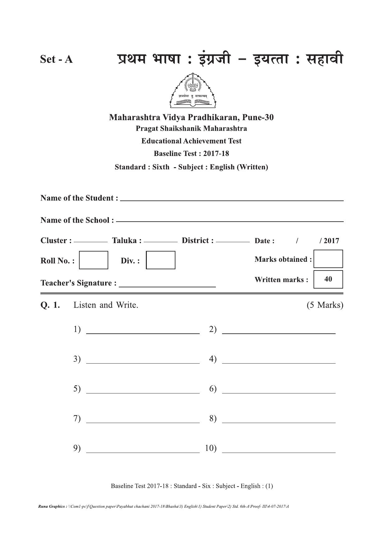 Maharashtra Board Class 6 English इंग्रजी Set A (संच-अ) Question Bank - Page 1