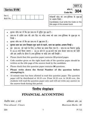 CBSE Class 12 304 Financial Accounting 2019 Question Paper