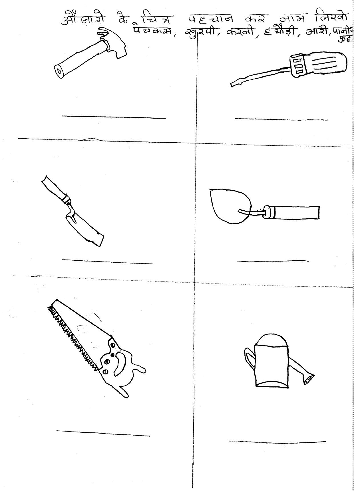 Worksheet for Class 3 Hindi Assignment 11 - Page 2
