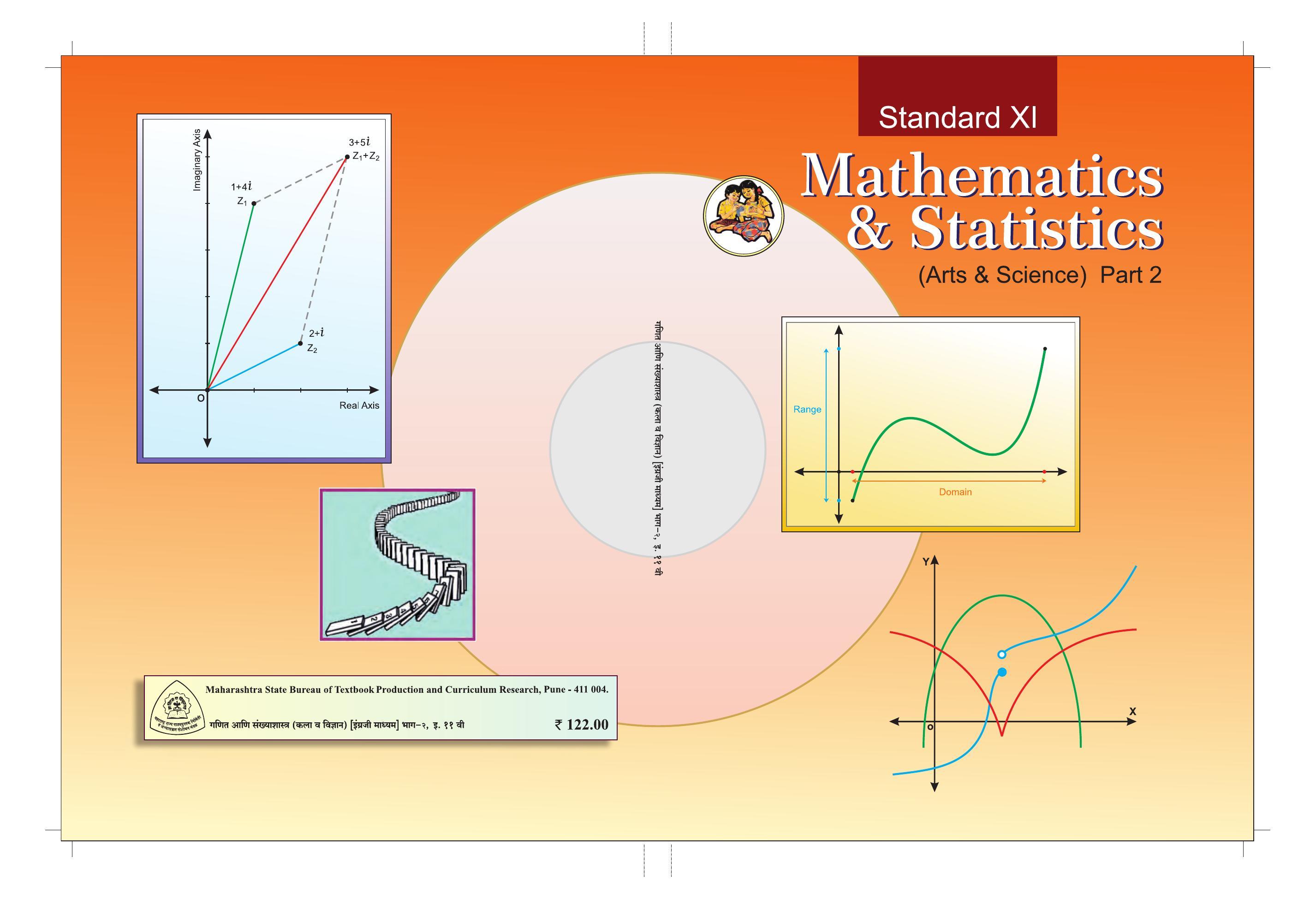 Maharashtra Board Class 11 Maths Textbook - Page 1